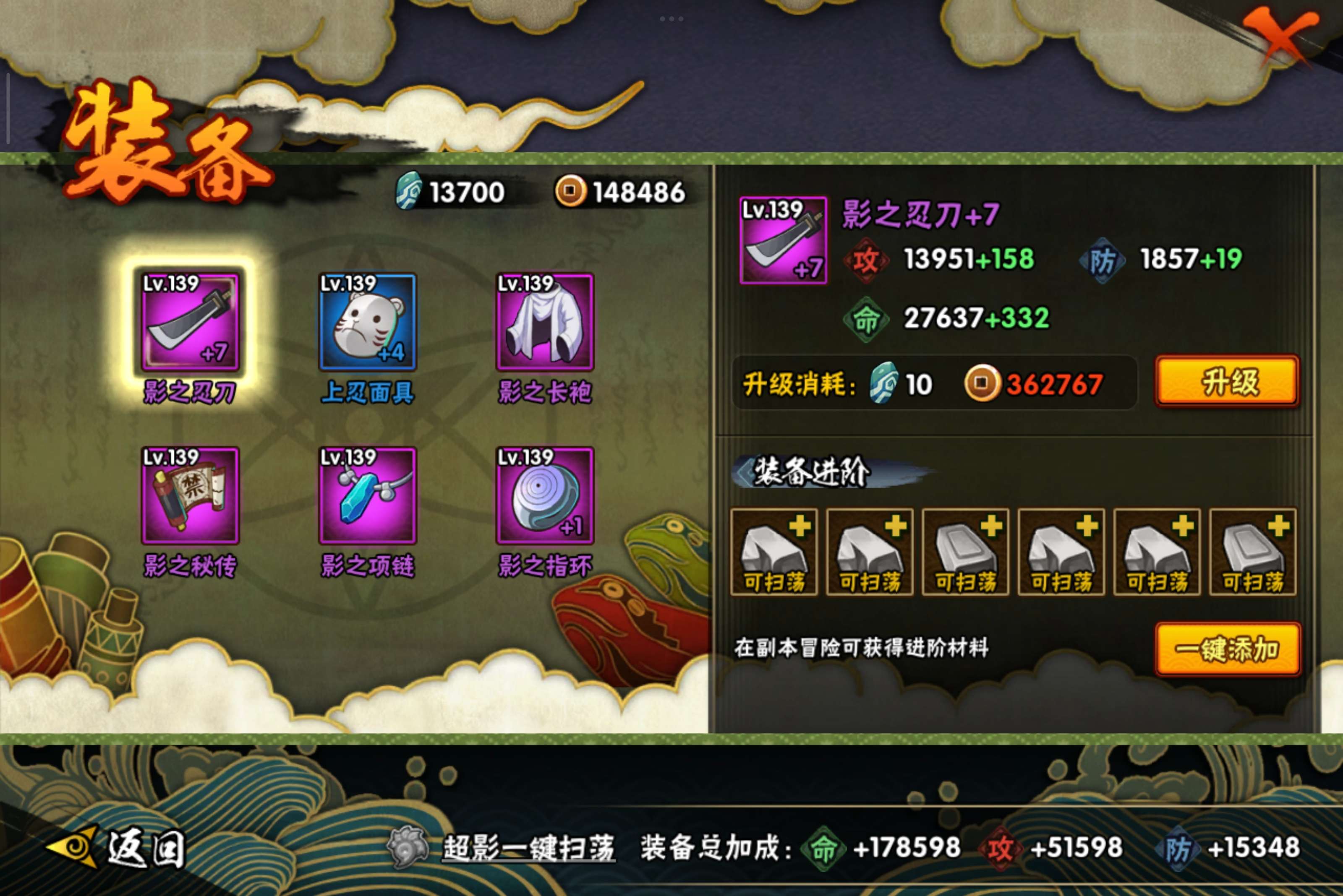 HYCMW40433火影忍者账号详情图7 HYCMW40433火影忍者账号详情图7