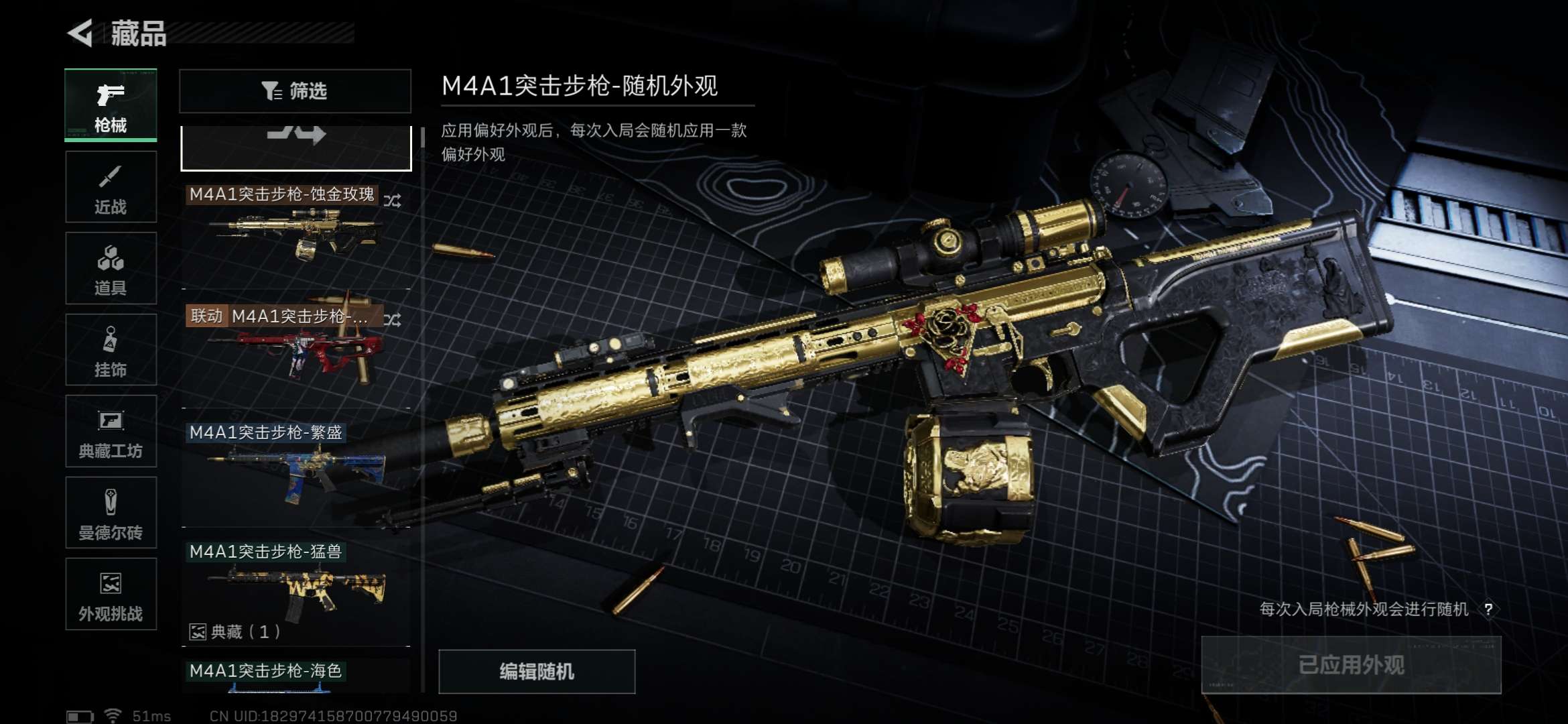 SJZCMW42316三角洲行动账号详情图6