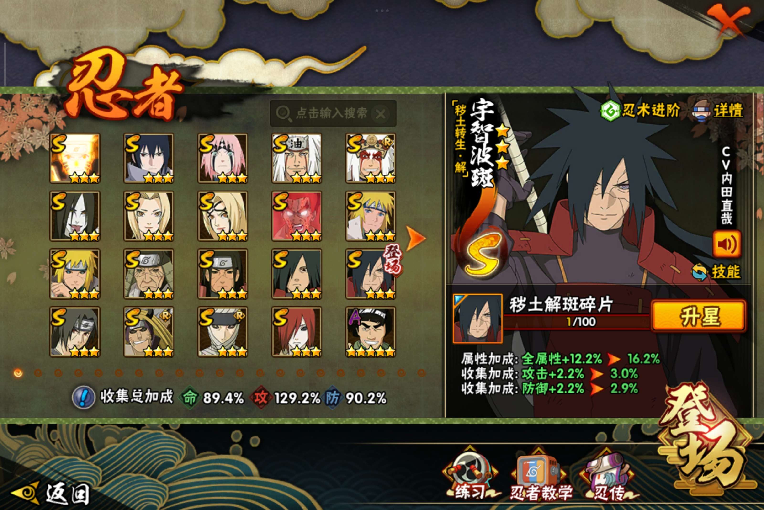 HYCMW40428火影忍者账号详情图4