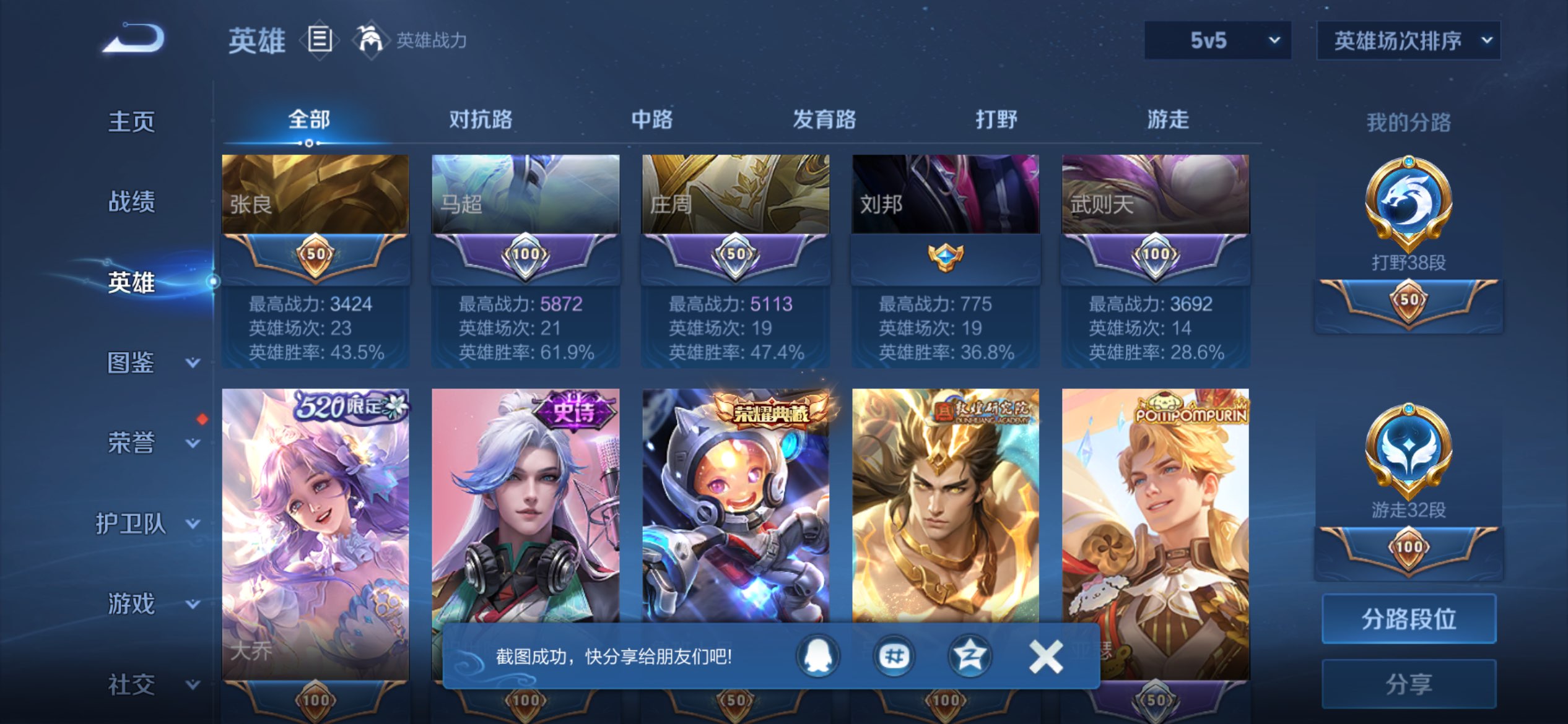 WZCMW47271王者荣耀账号详情图5