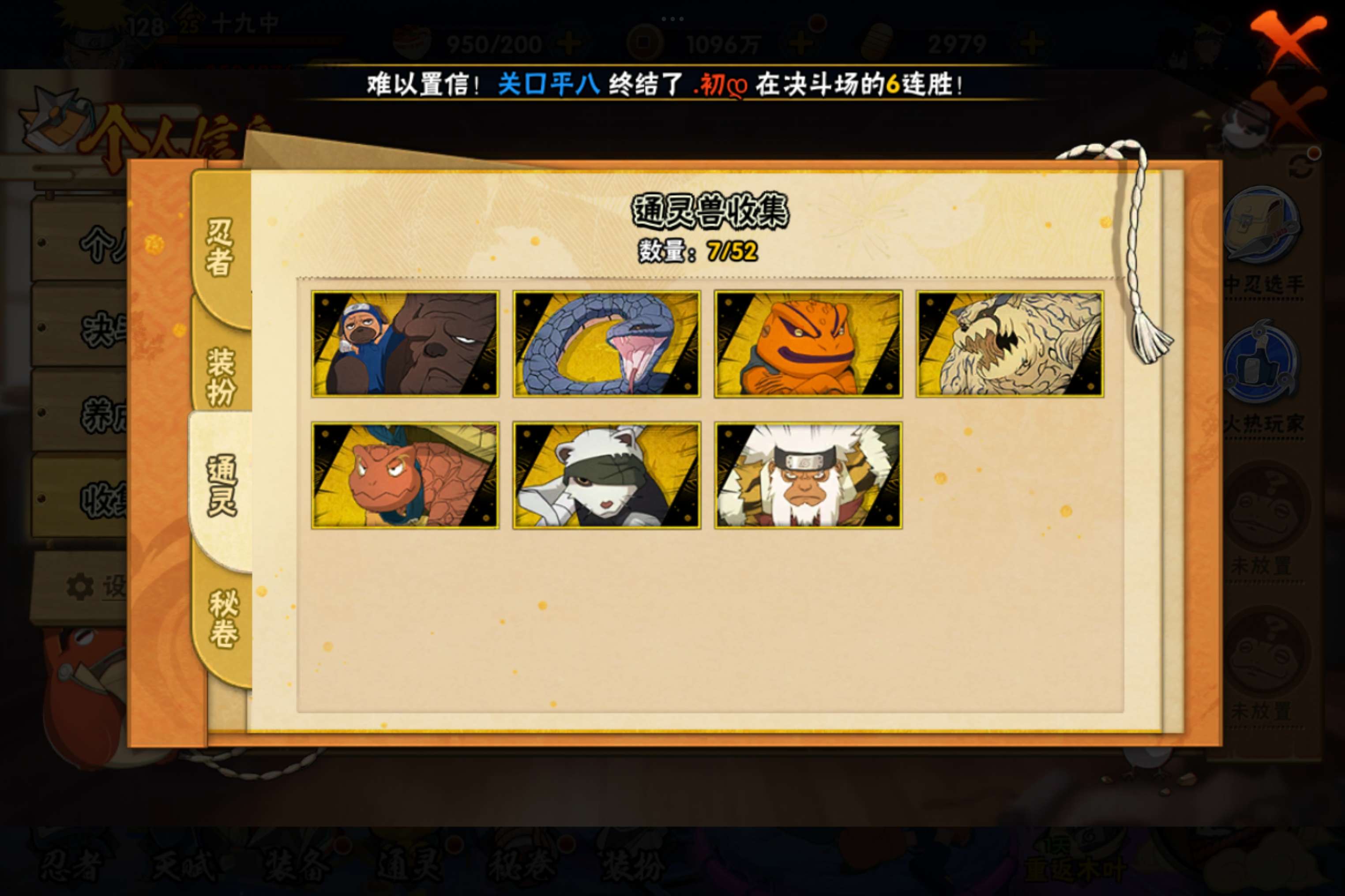 HYCMW40425火影忍者账号详情图9 HYCMW40425火影忍者账号详情图9