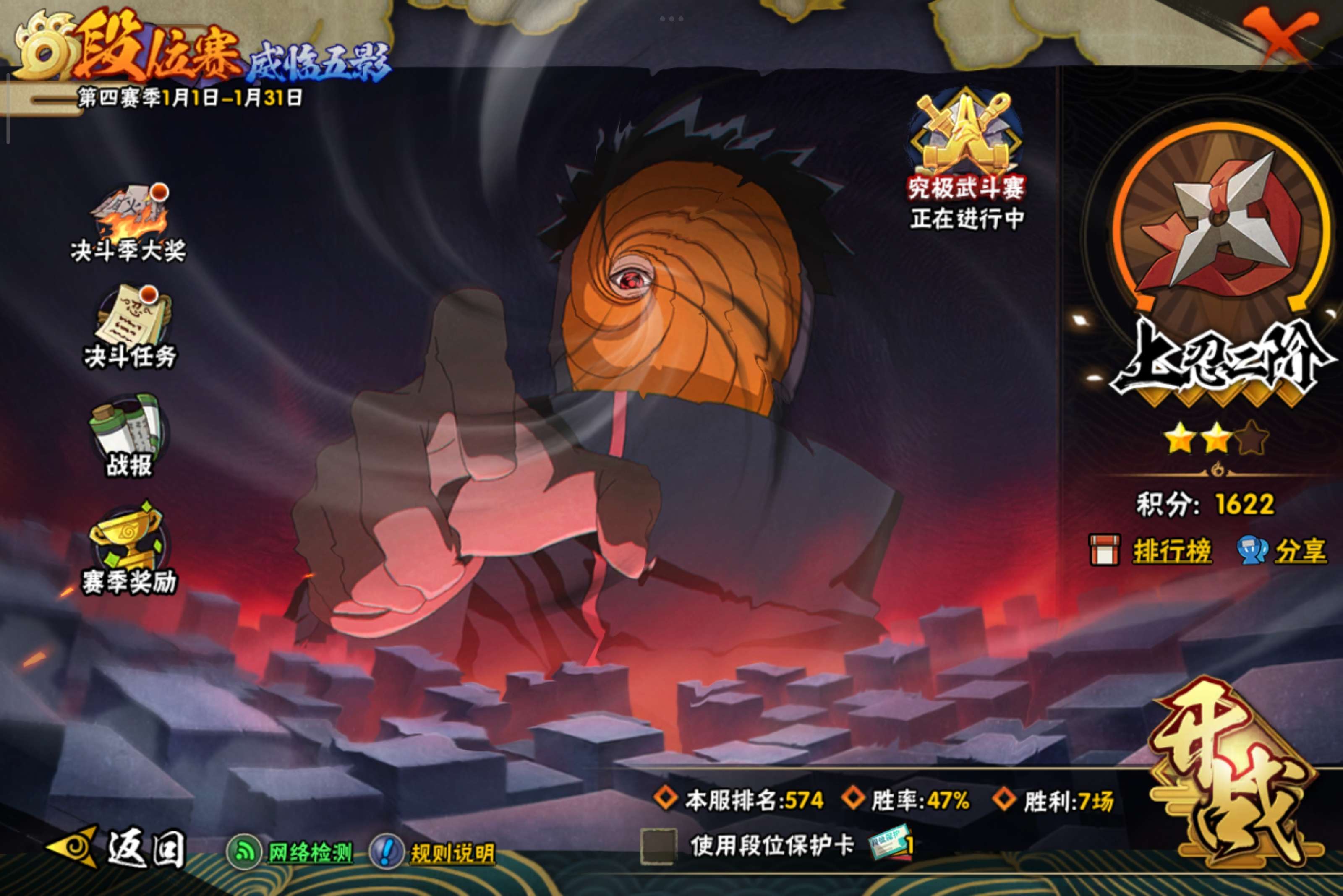 HYCMW40433火影忍者账号详情图17 HYCMW40433火影忍者账号详情图17