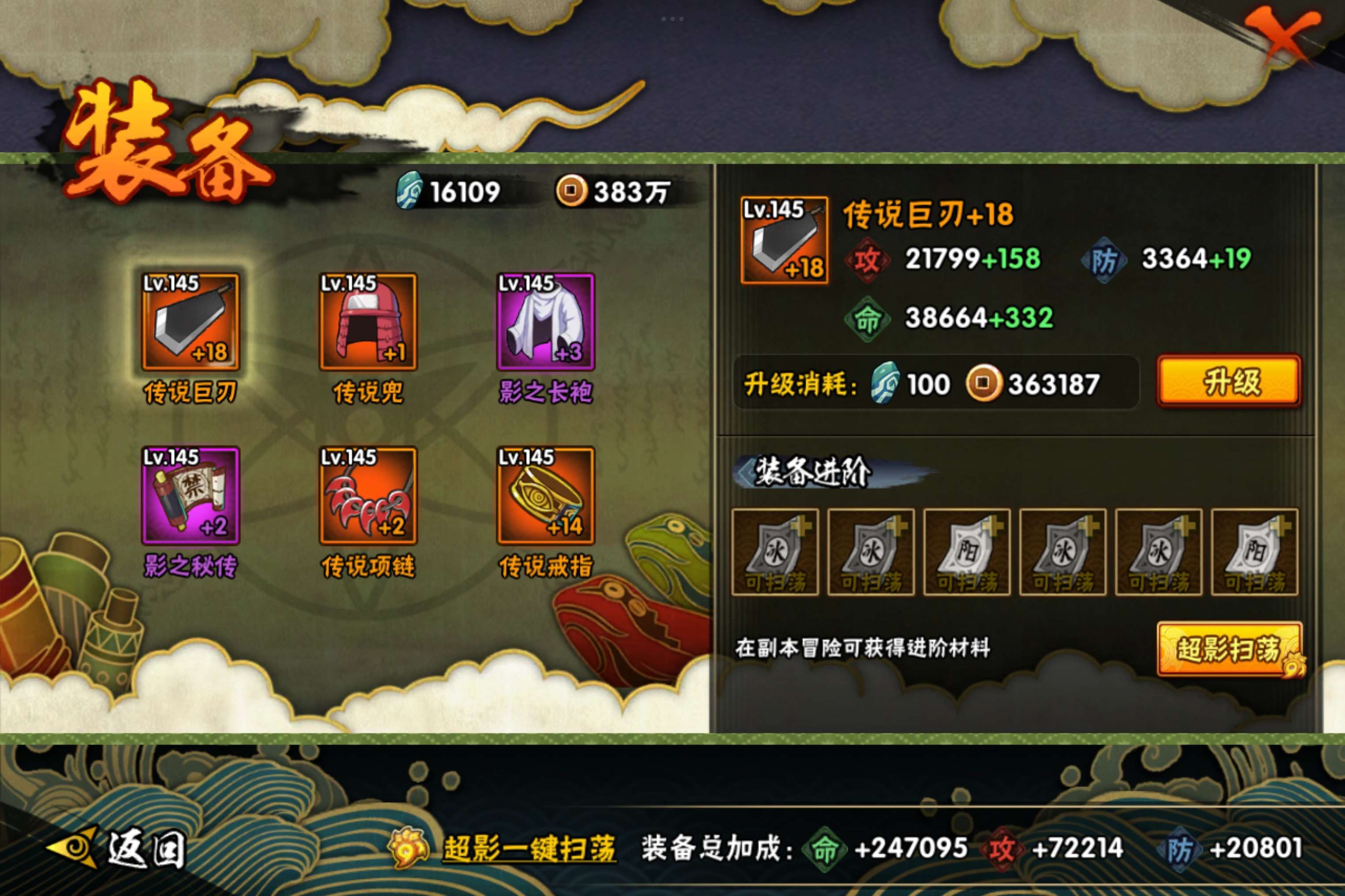 HYCMW40389火影忍者账号详情图7