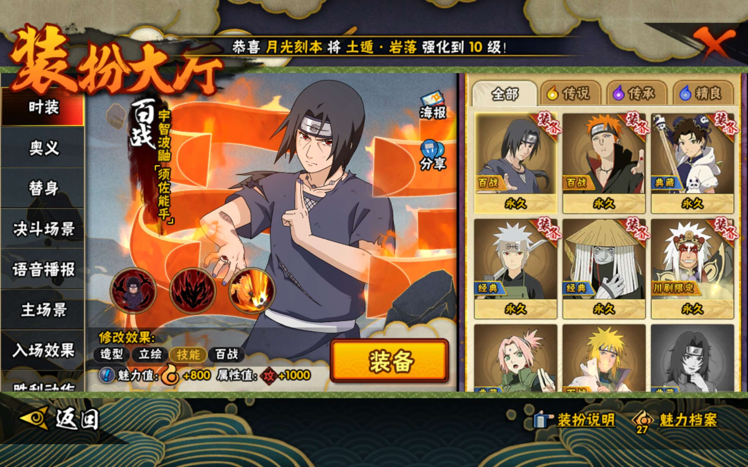 HYCMW40179火影忍者账号详情图12