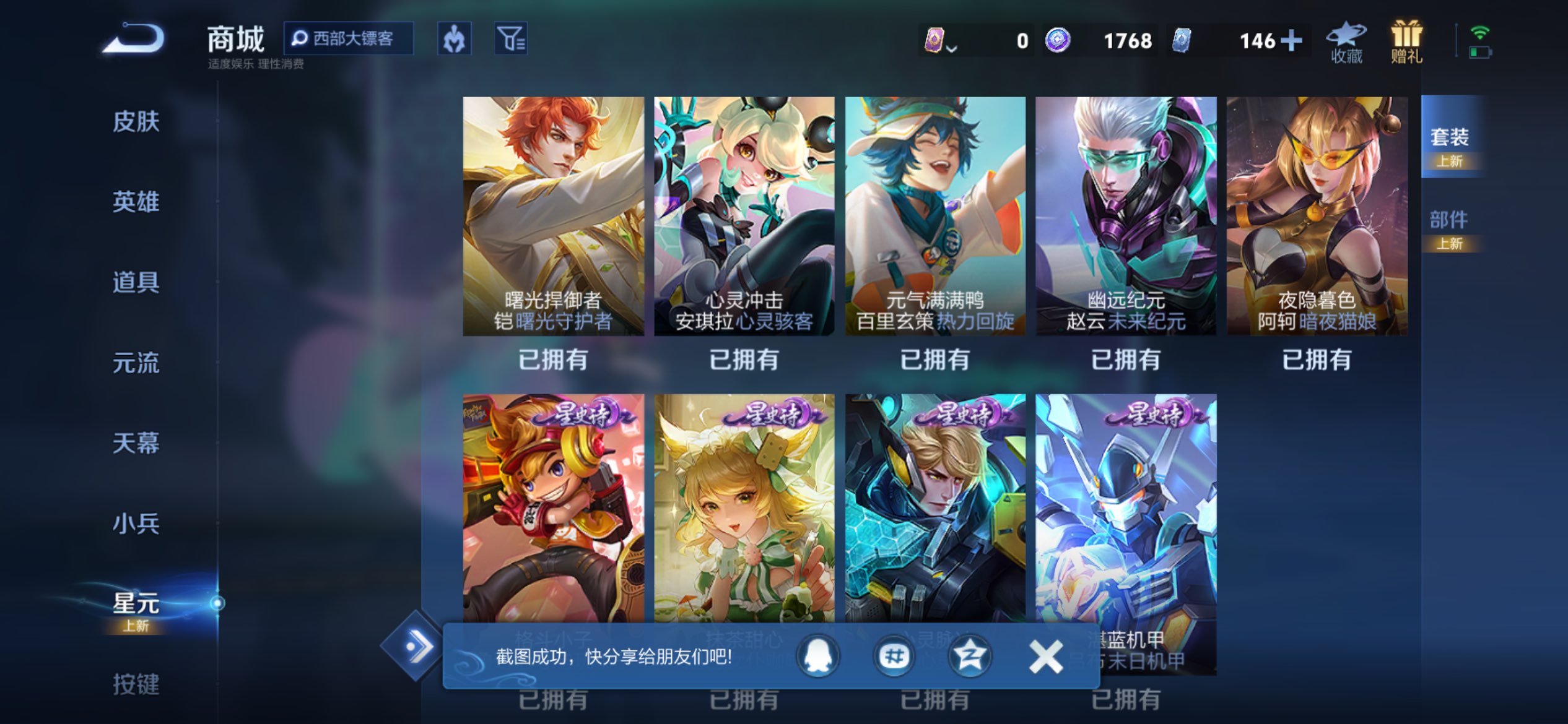 WZCMW47271王者荣耀账号详情图14