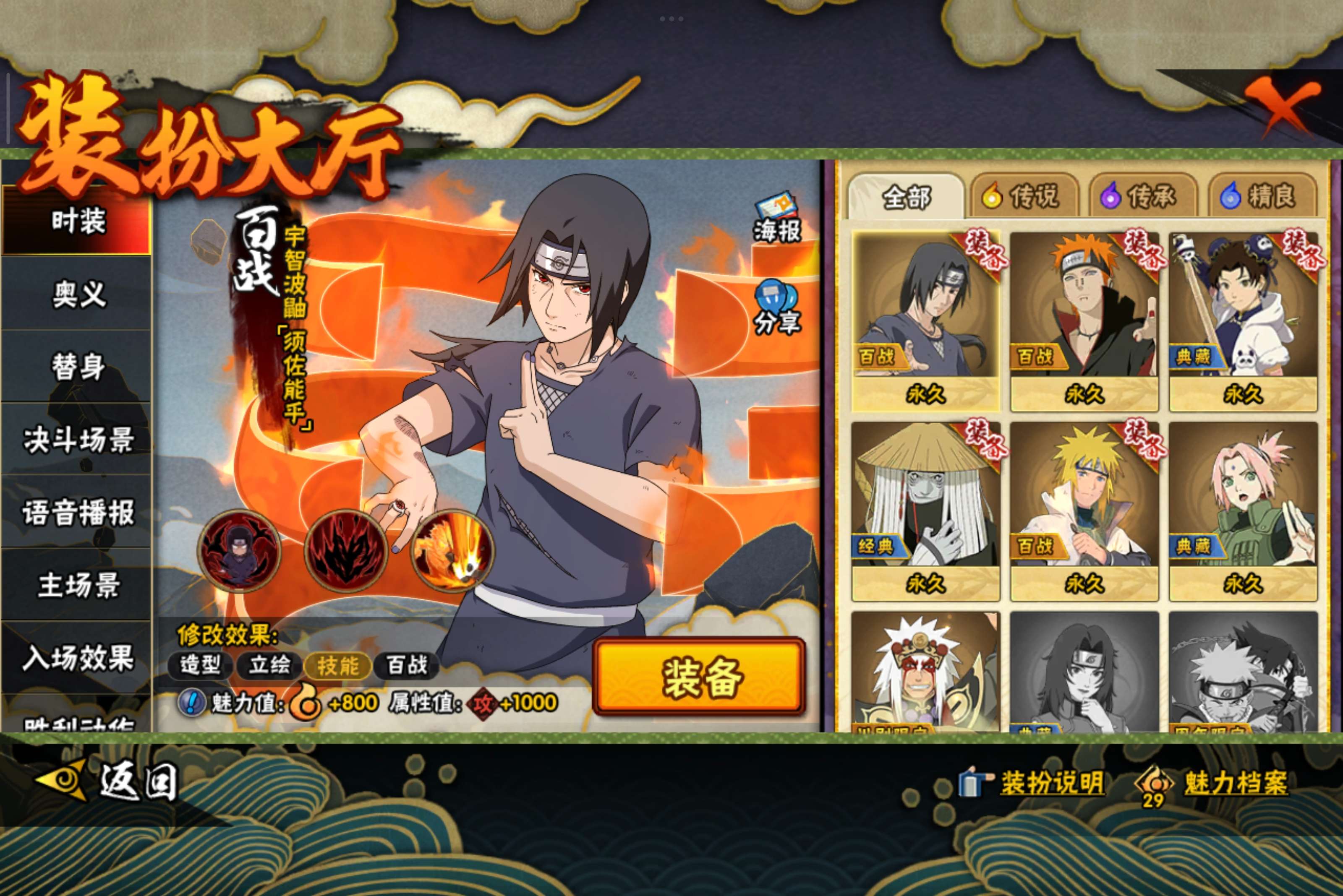 HYCMW40433火影忍者账号详情图10 HYCMW40433火影忍者账号详情图10