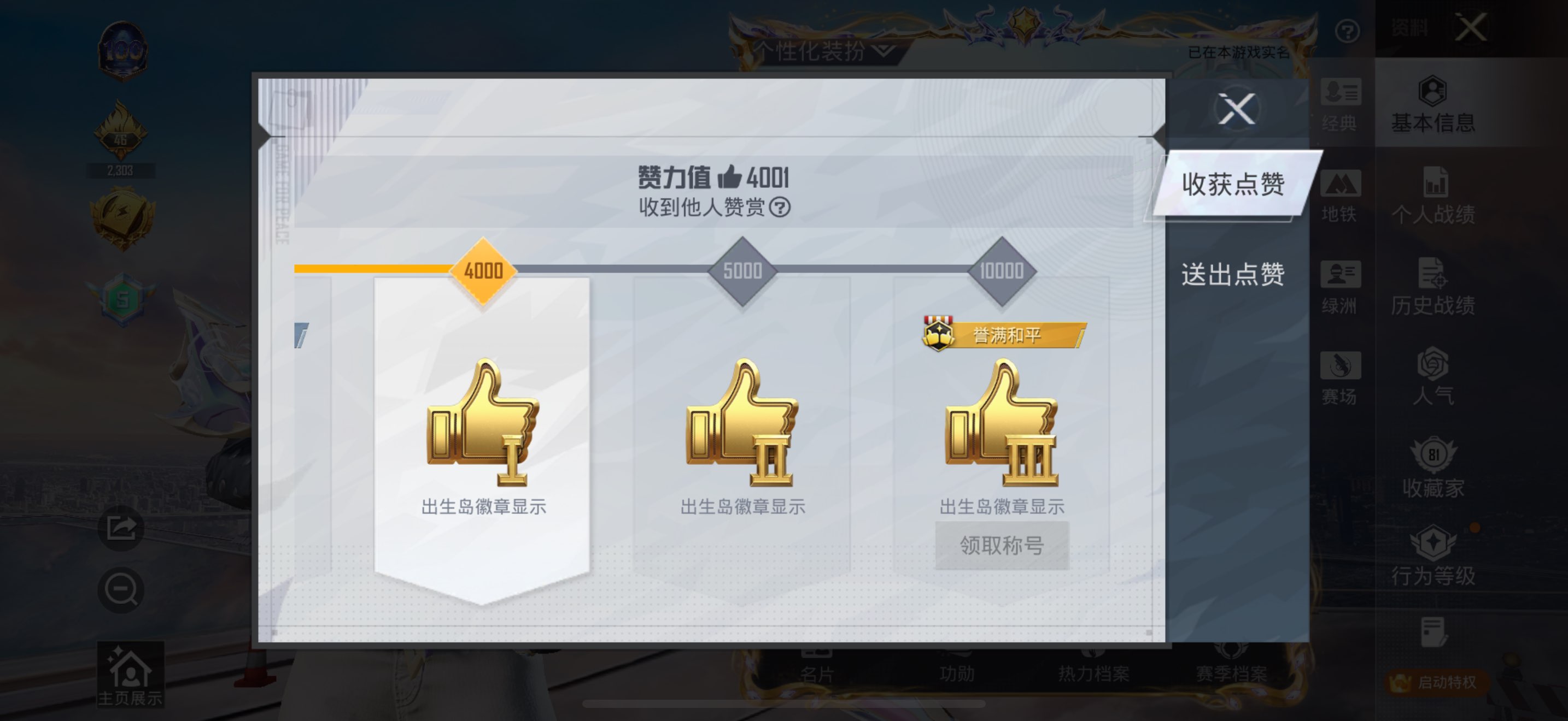 HPCMW44314和平精英账号详情图10