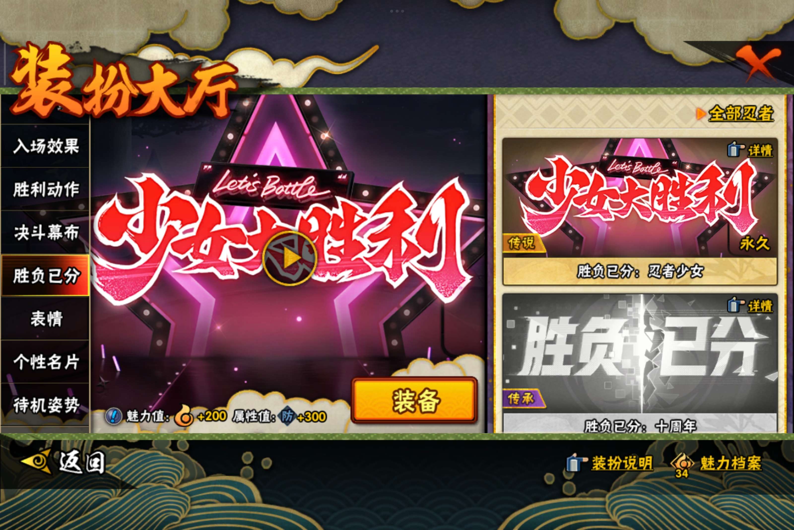 HYCMW40435火影忍者账号详情图18