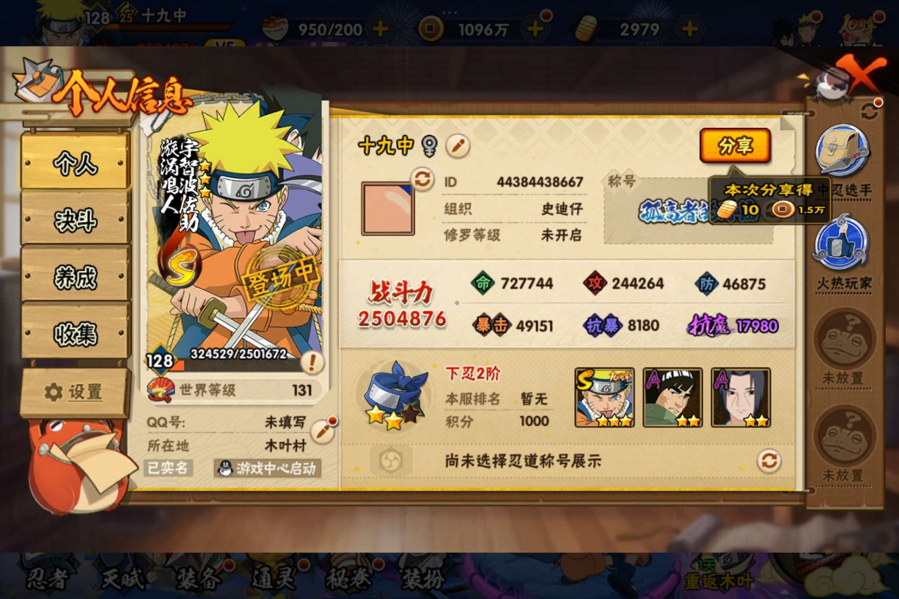 火影忍者账号安卓QQ安卓qq 可二次/v5/S忍者数:5- A忍者数:11
【S级忍者】宇智波斑「秽土转生·解」(3星)