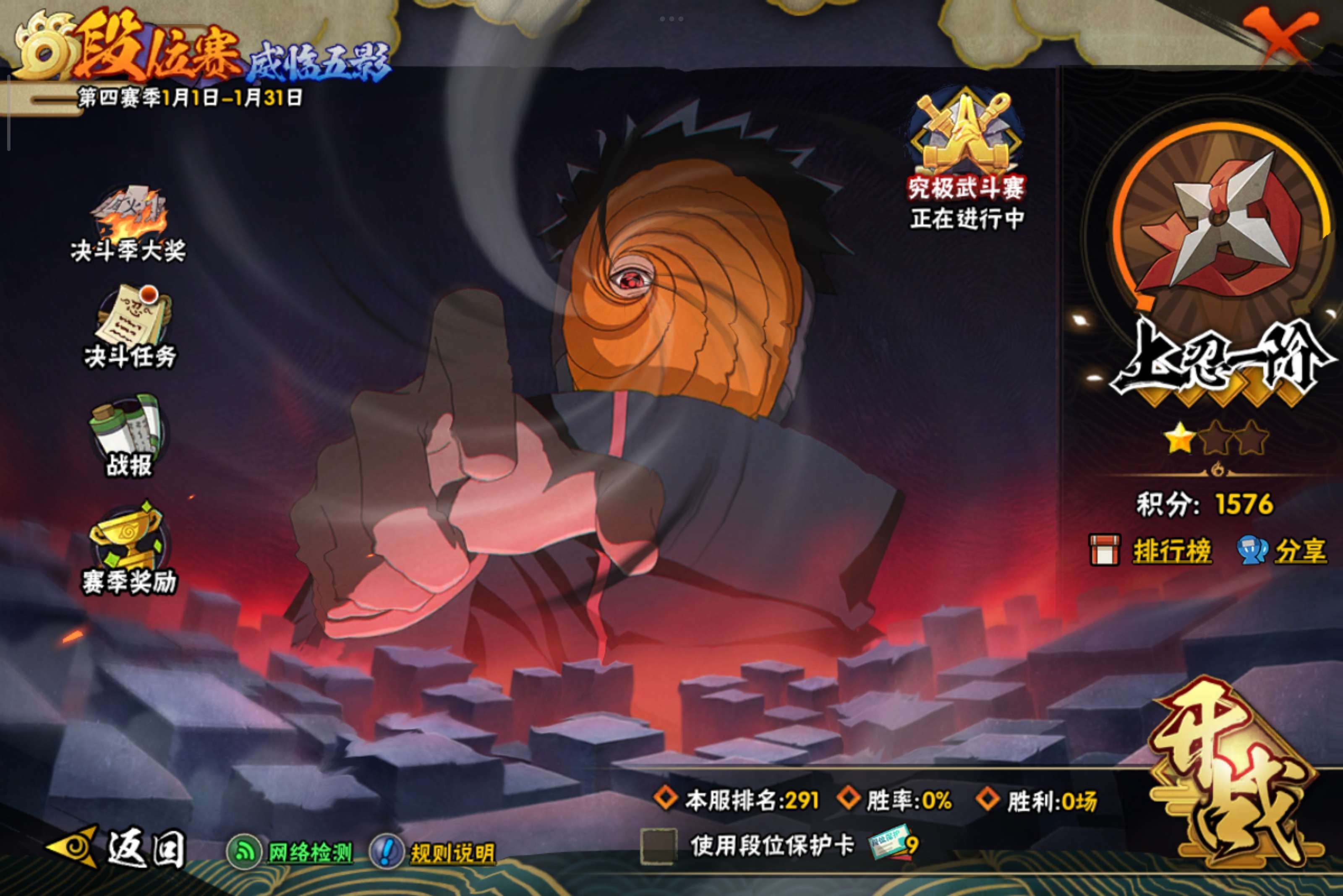 HYCMW40428火影忍者账号详情图16