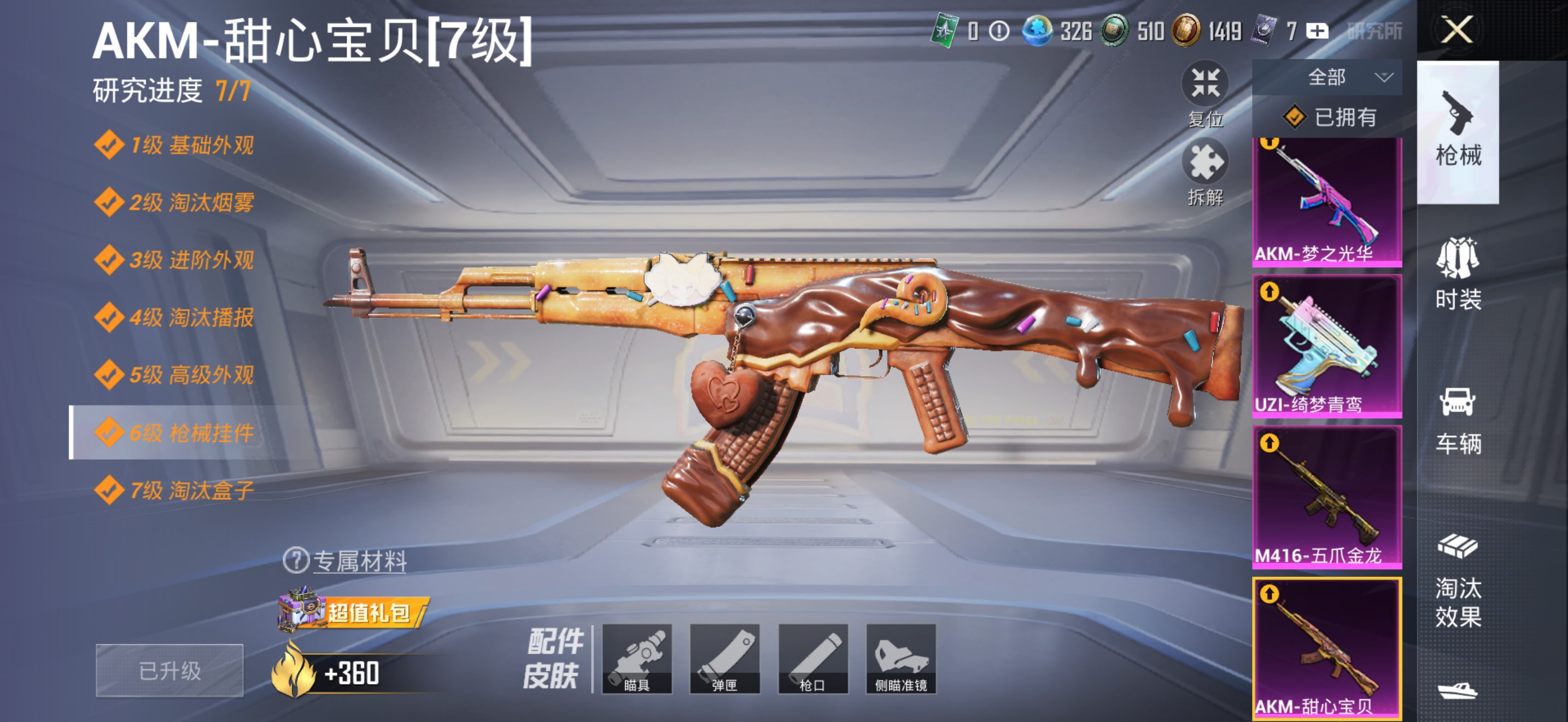 HPCMW44314和平精英账号详情图6