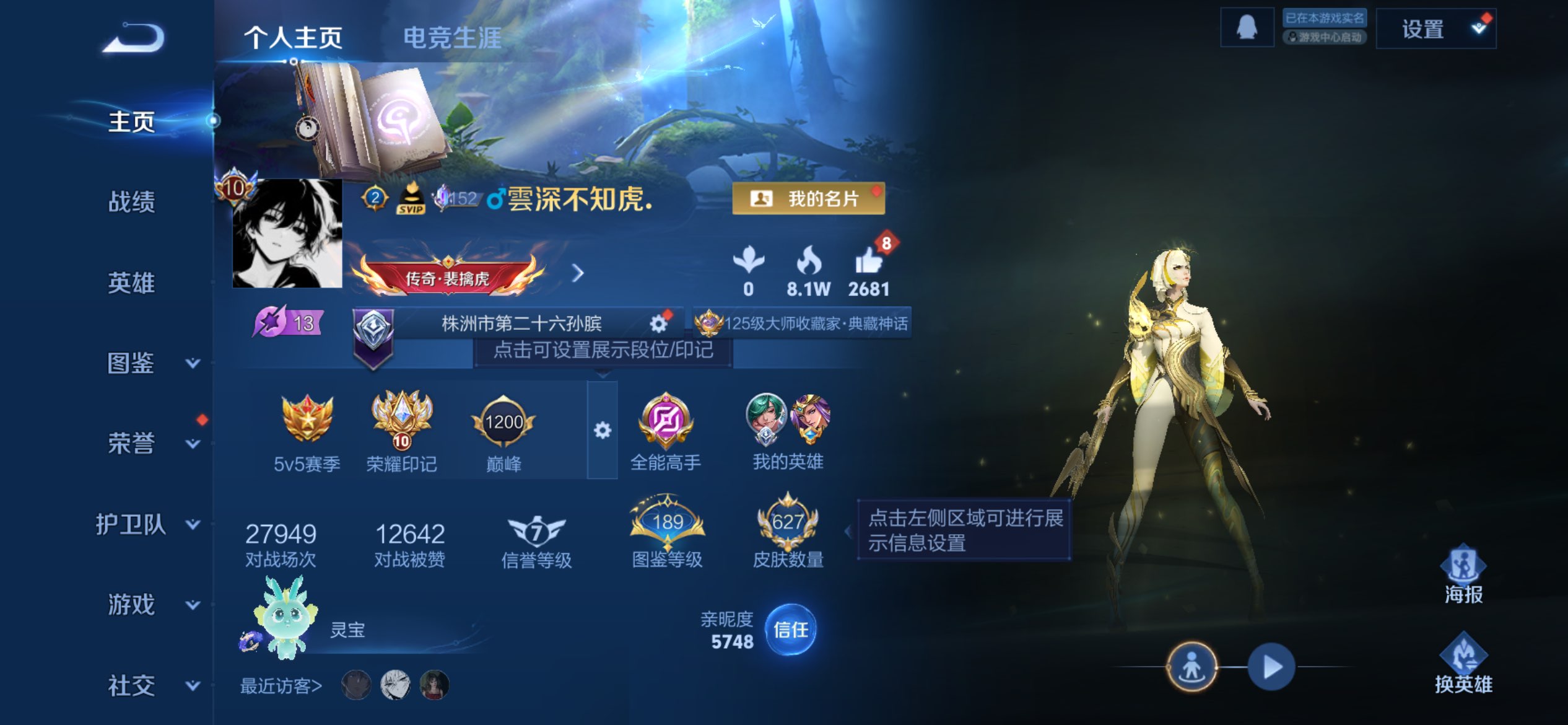 WZCMW47271王者荣耀账号详情图2