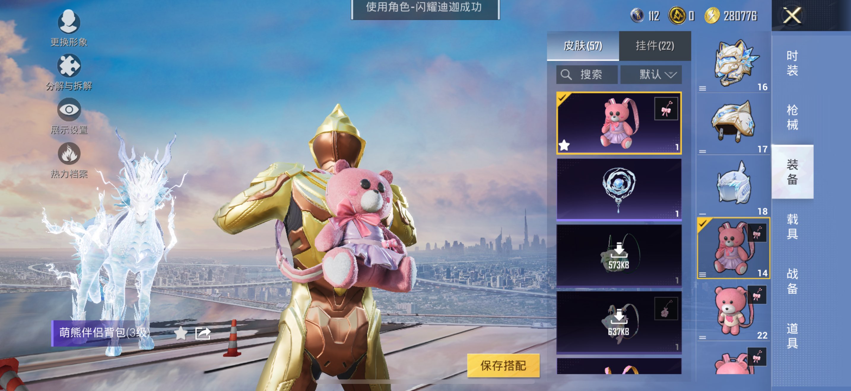 HPCMW44436和平精英账号详情图5