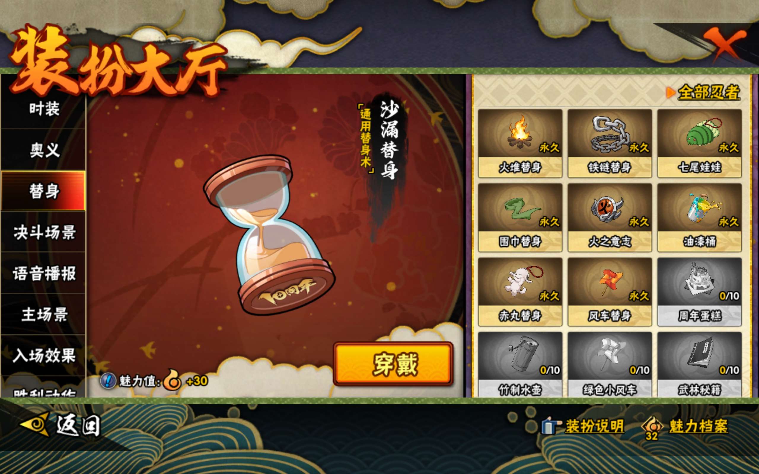 HYCMW40434火影忍者账号详情图15