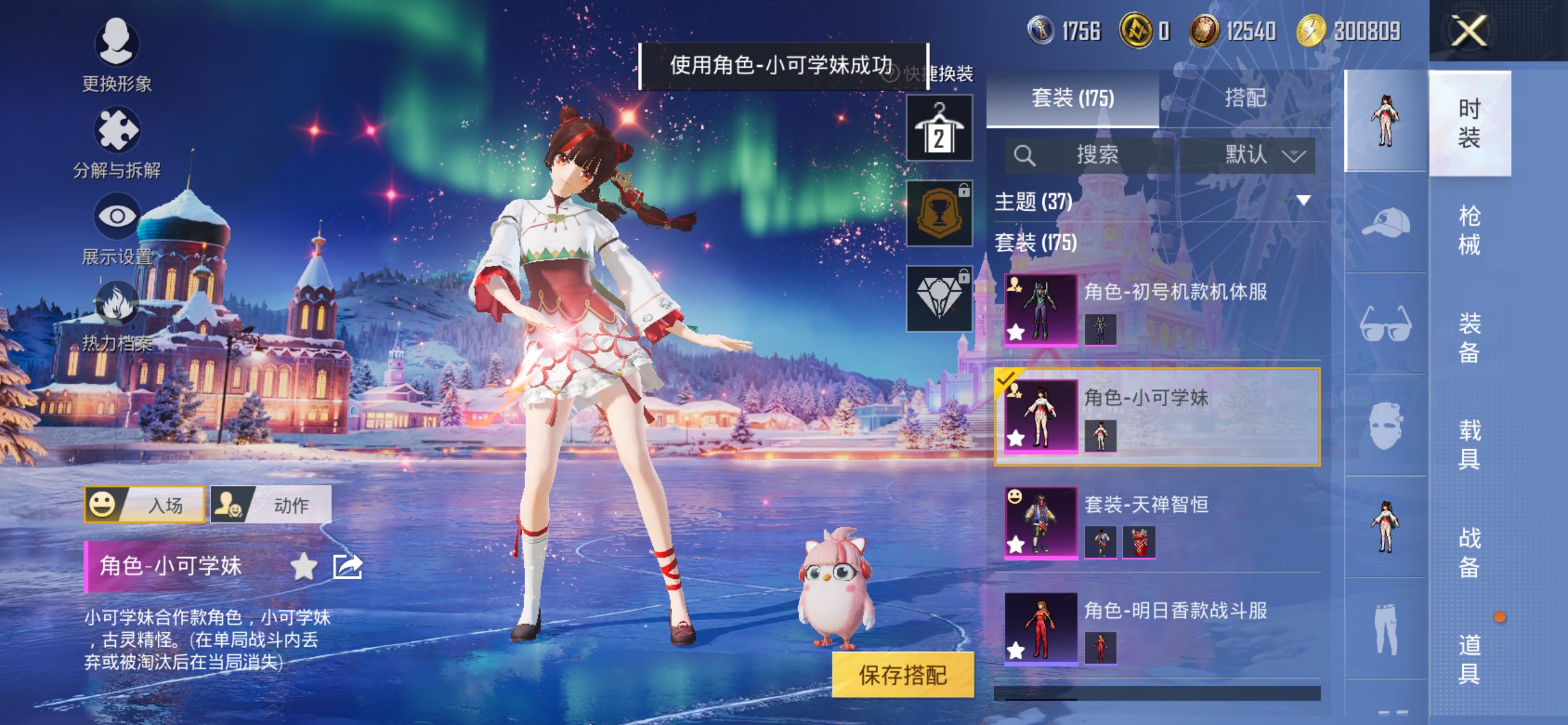 HPCMW43703和平精英账号详情图4