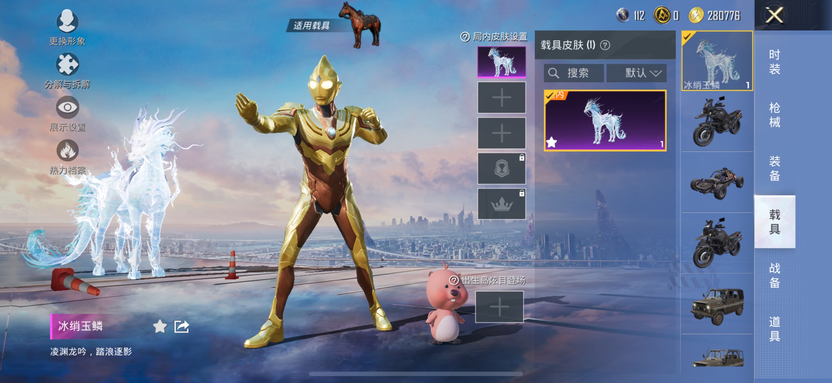 HPCMW44436和平精英账号详情图4