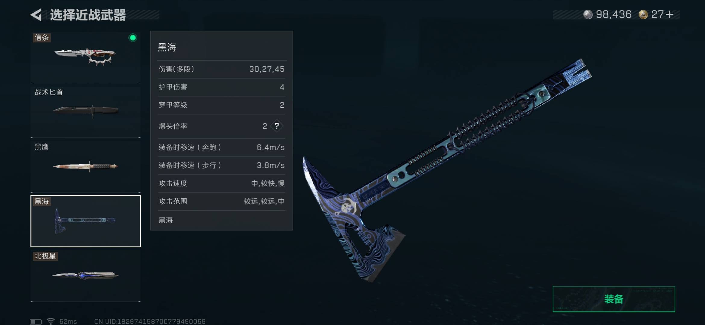 SJZCMW42316三角洲行动账号详情图3