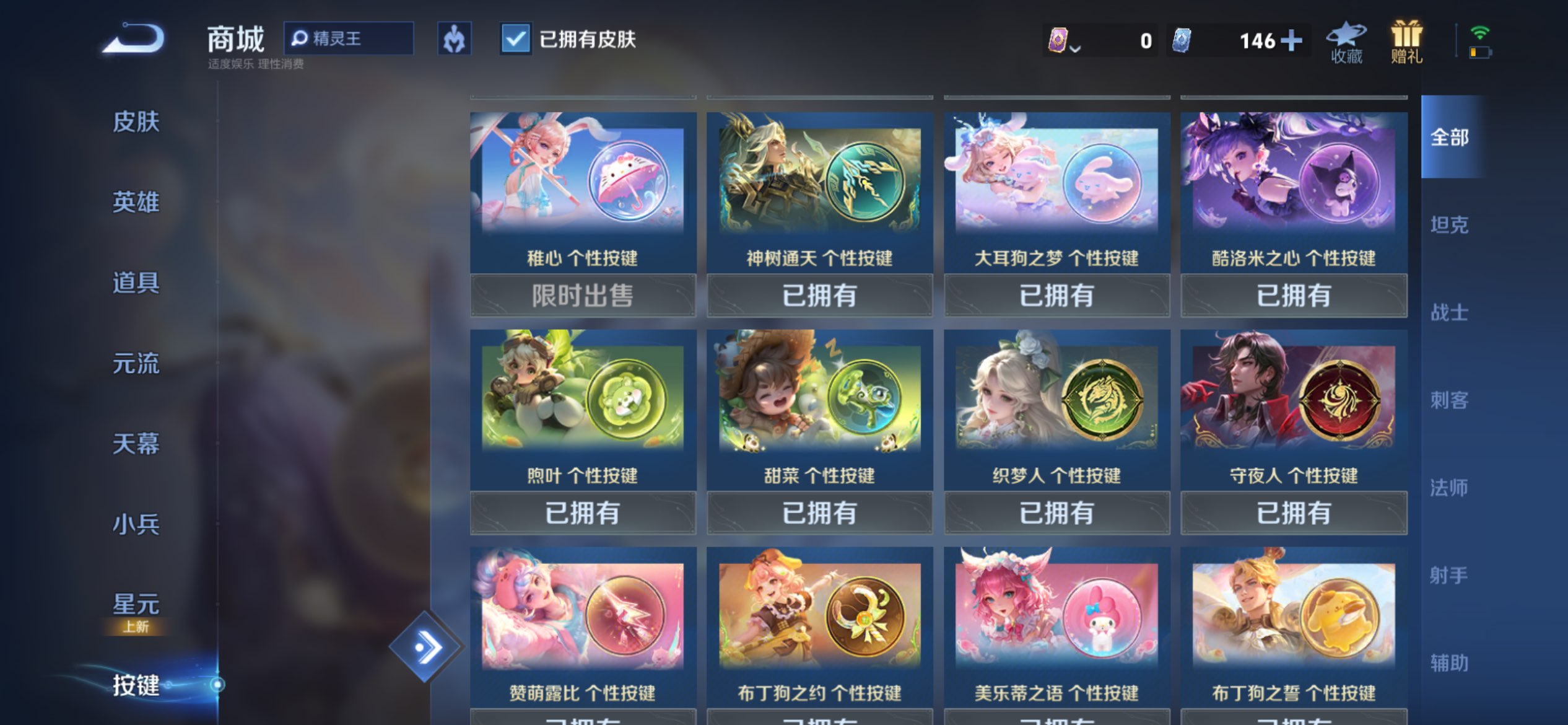 WZCMW47271王者荣耀账号详情图15