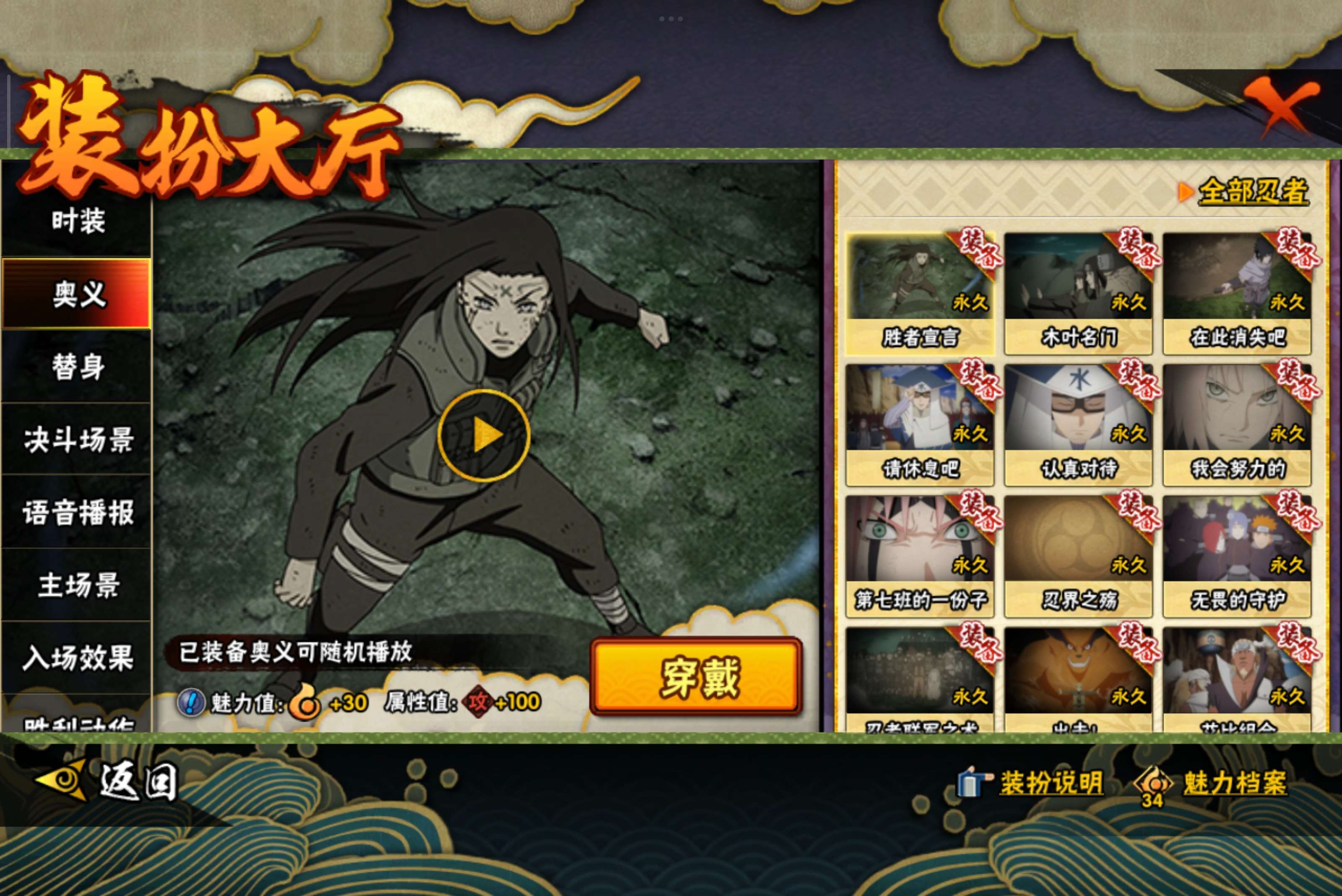 HYCMW40428火影忍者账号详情图11