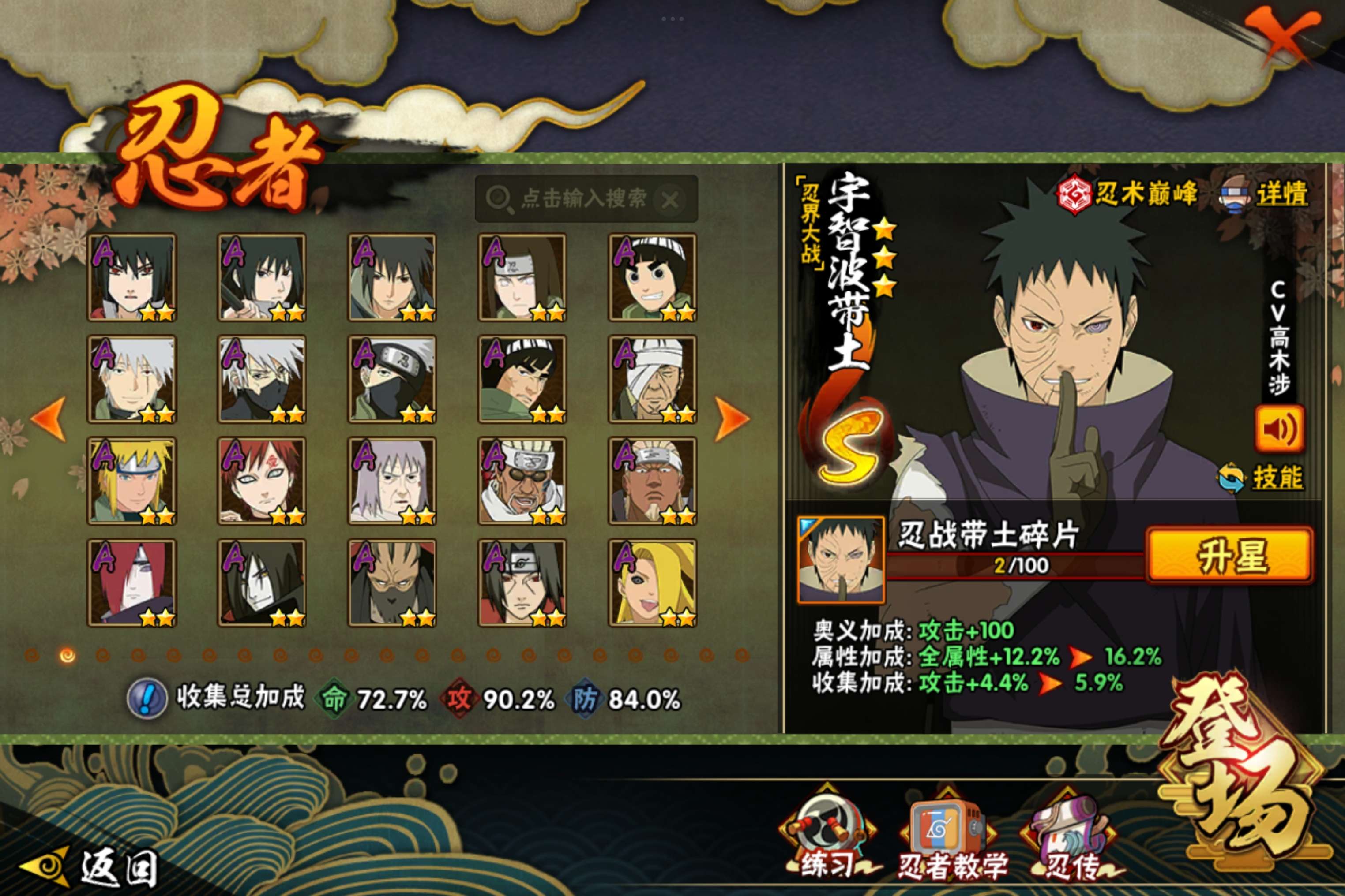 HYCMW40389火影忍者账号详情图5