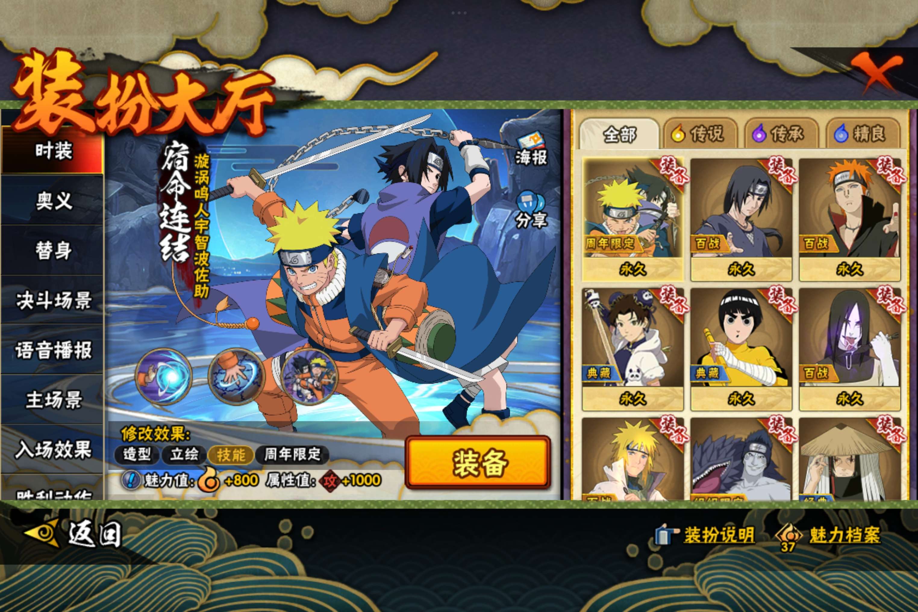 HYCMW40396火影忍者账号详情图9