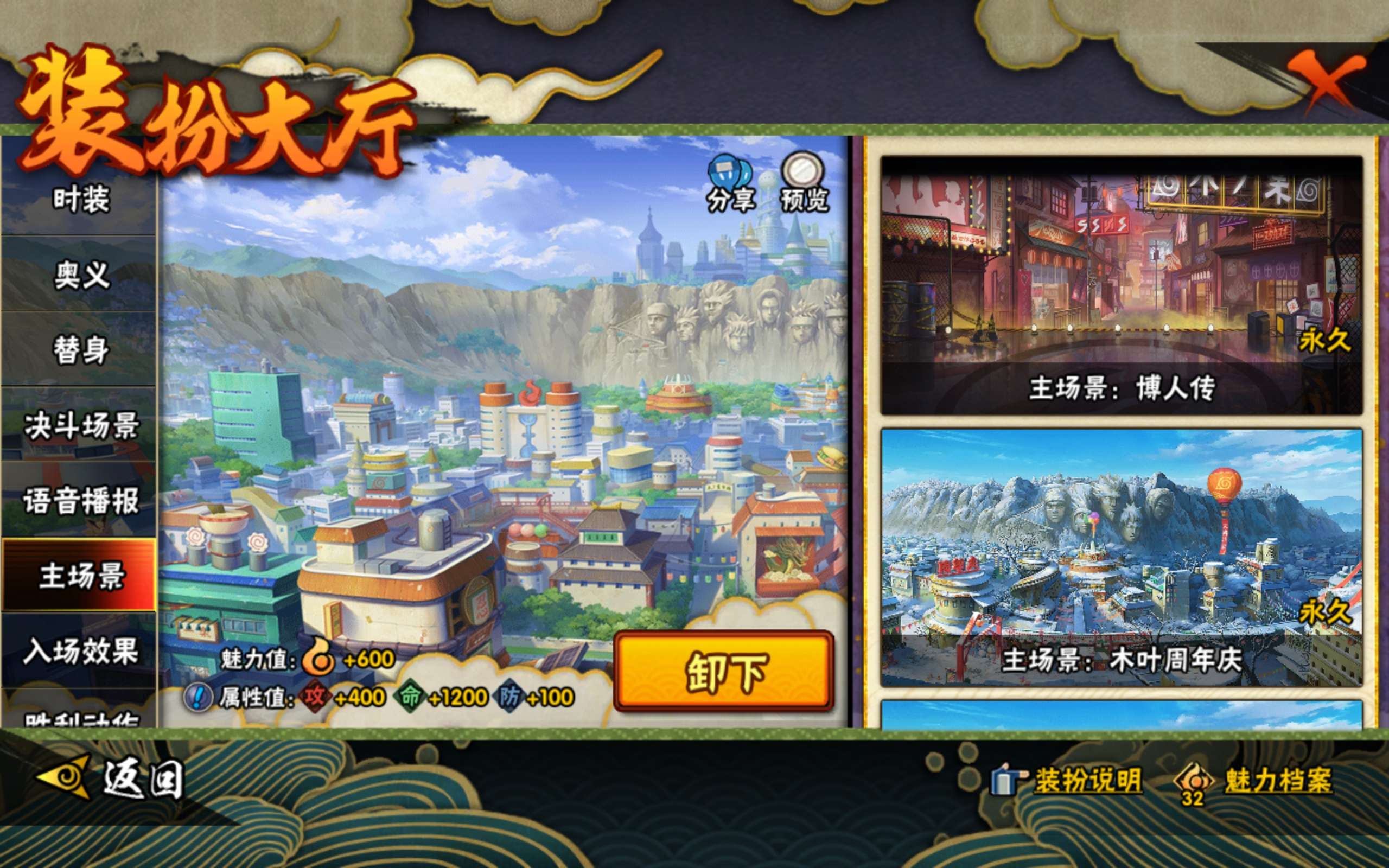 HYCMW40434火影忍者账号详情图17