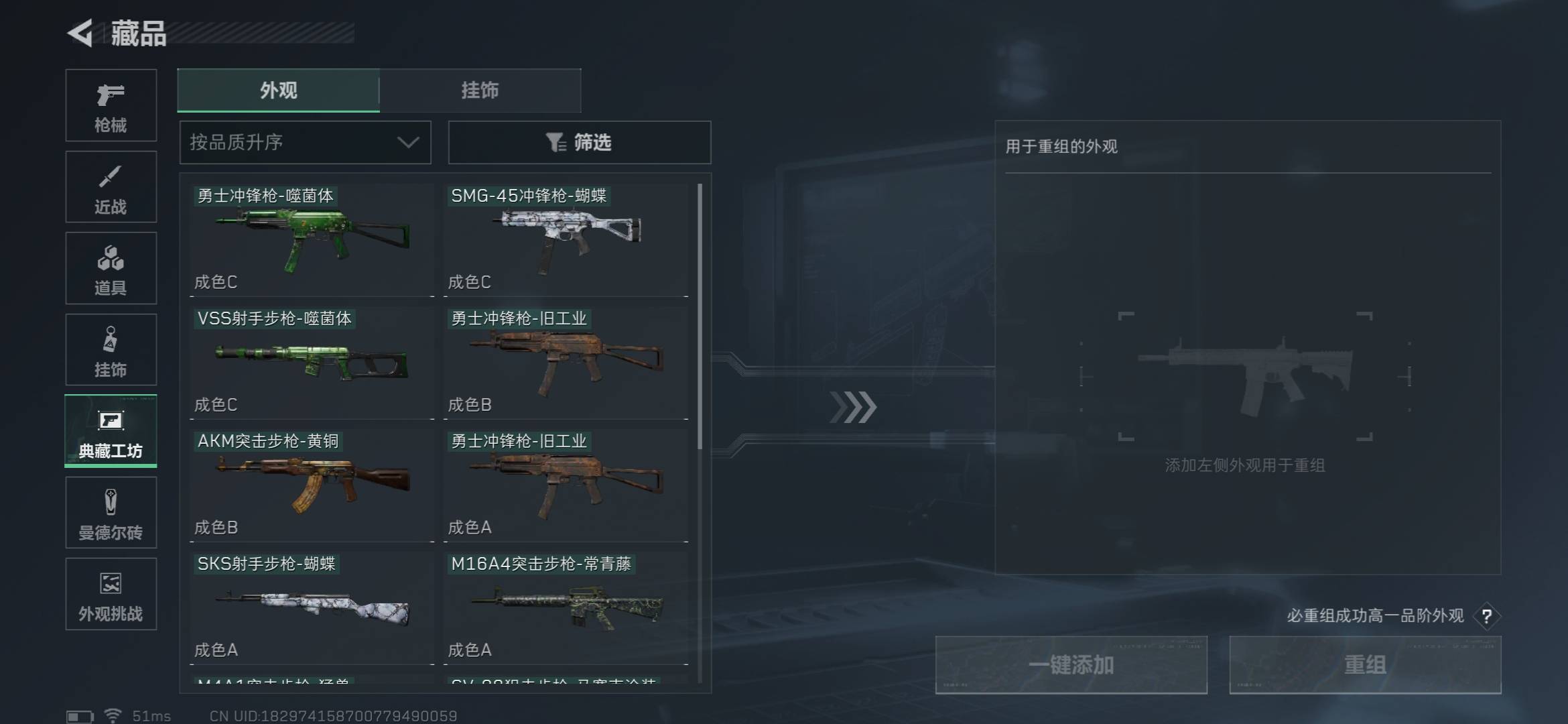 SJZCMW42316三角洲行动账号详情图11