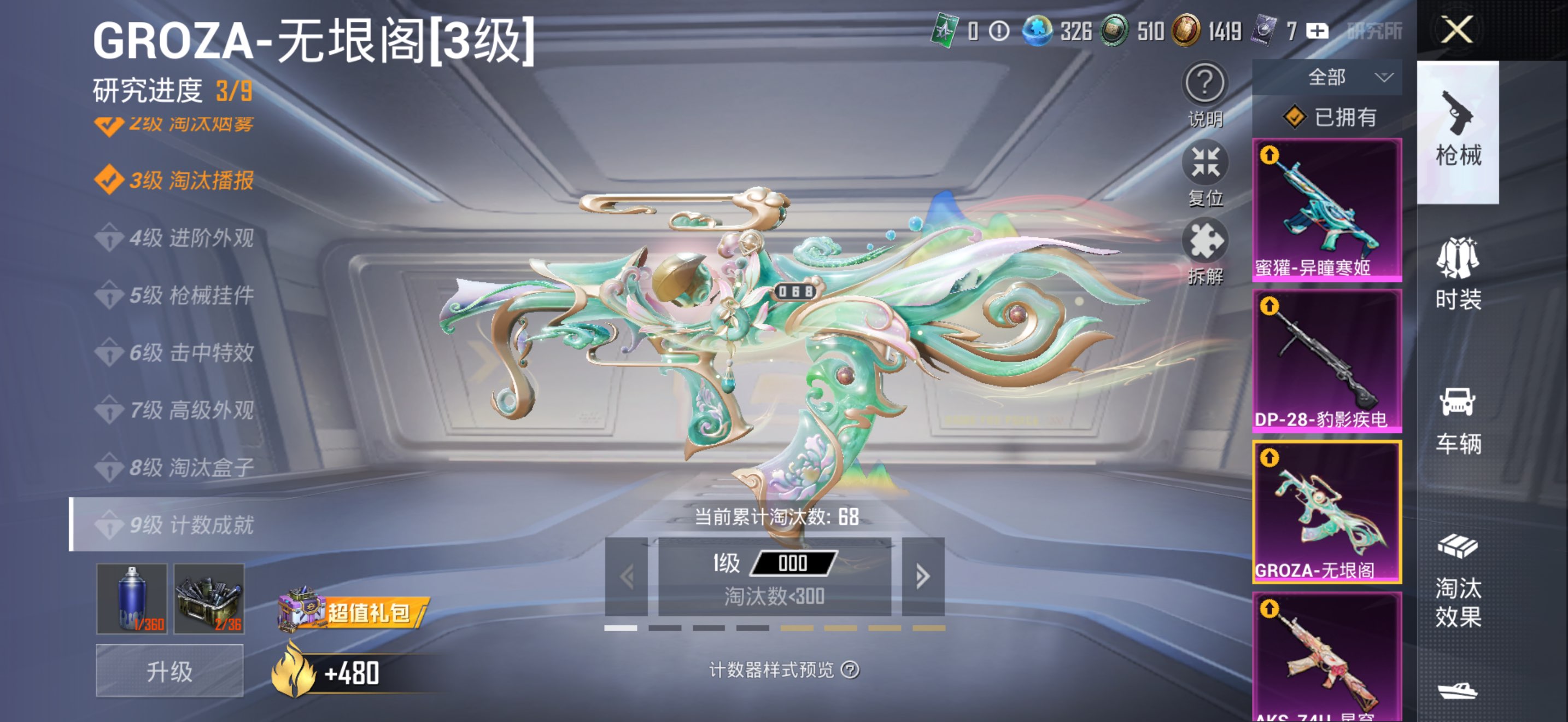 HPCMW44314和平精英账号详情图3