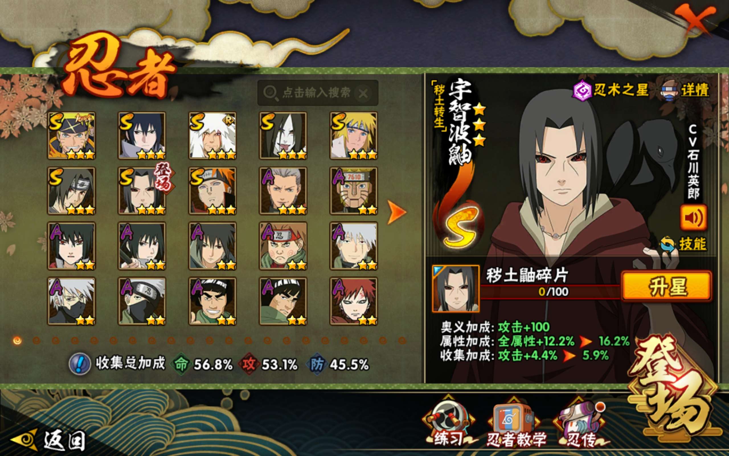 HYCMW40434火影忍者账号详情图9