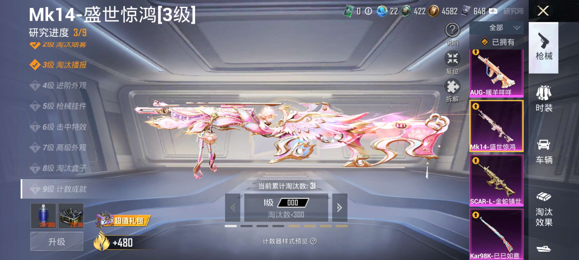 HPCMW44480和平精英账号详情图4 HPCMW44480和平精英账号详情图4