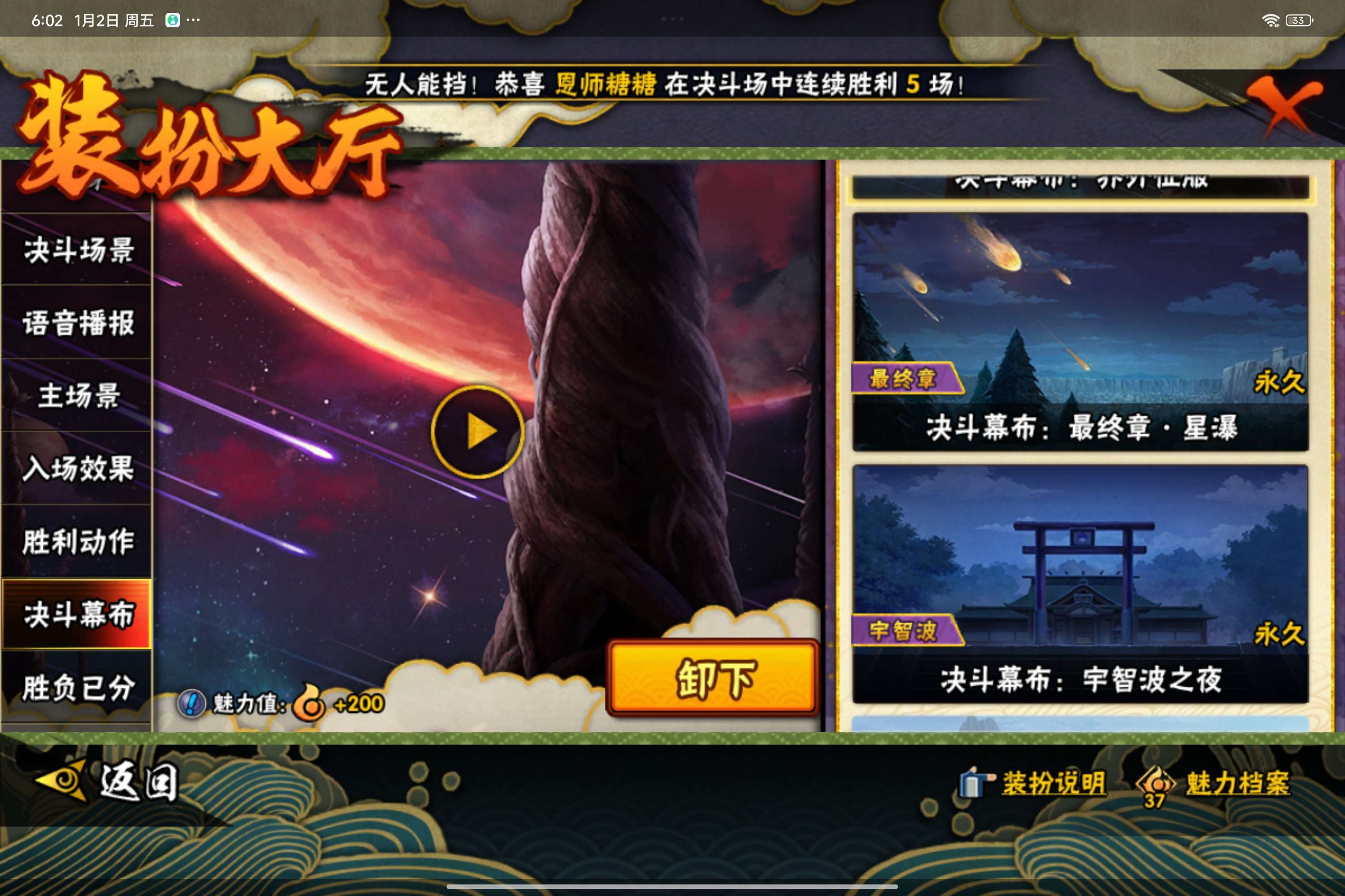 HYCMW40396火影忍者账号详情图14