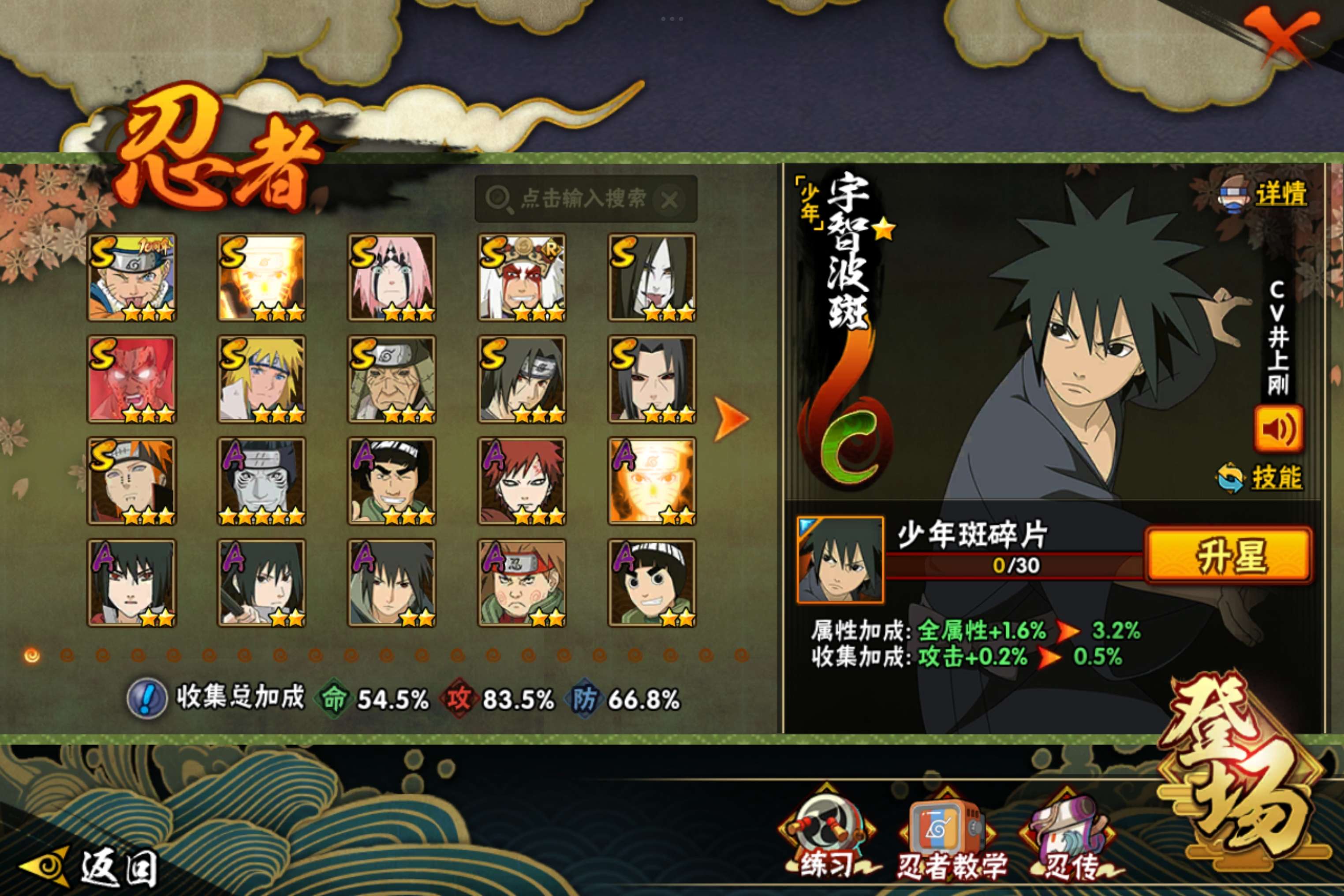 HYCMW40396火影忍者账号详情图4