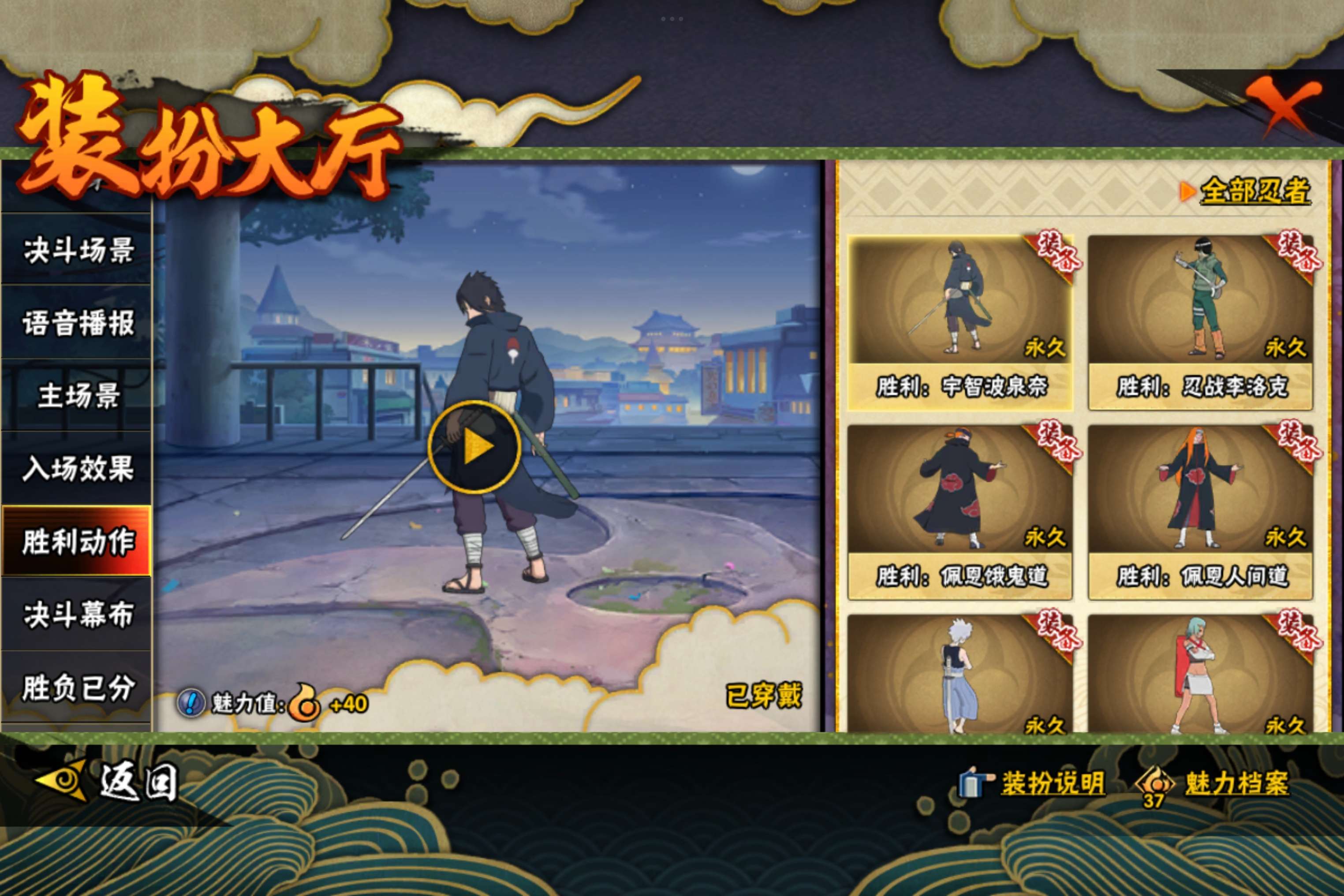 HYCMW40396火影忍者账号详情图13