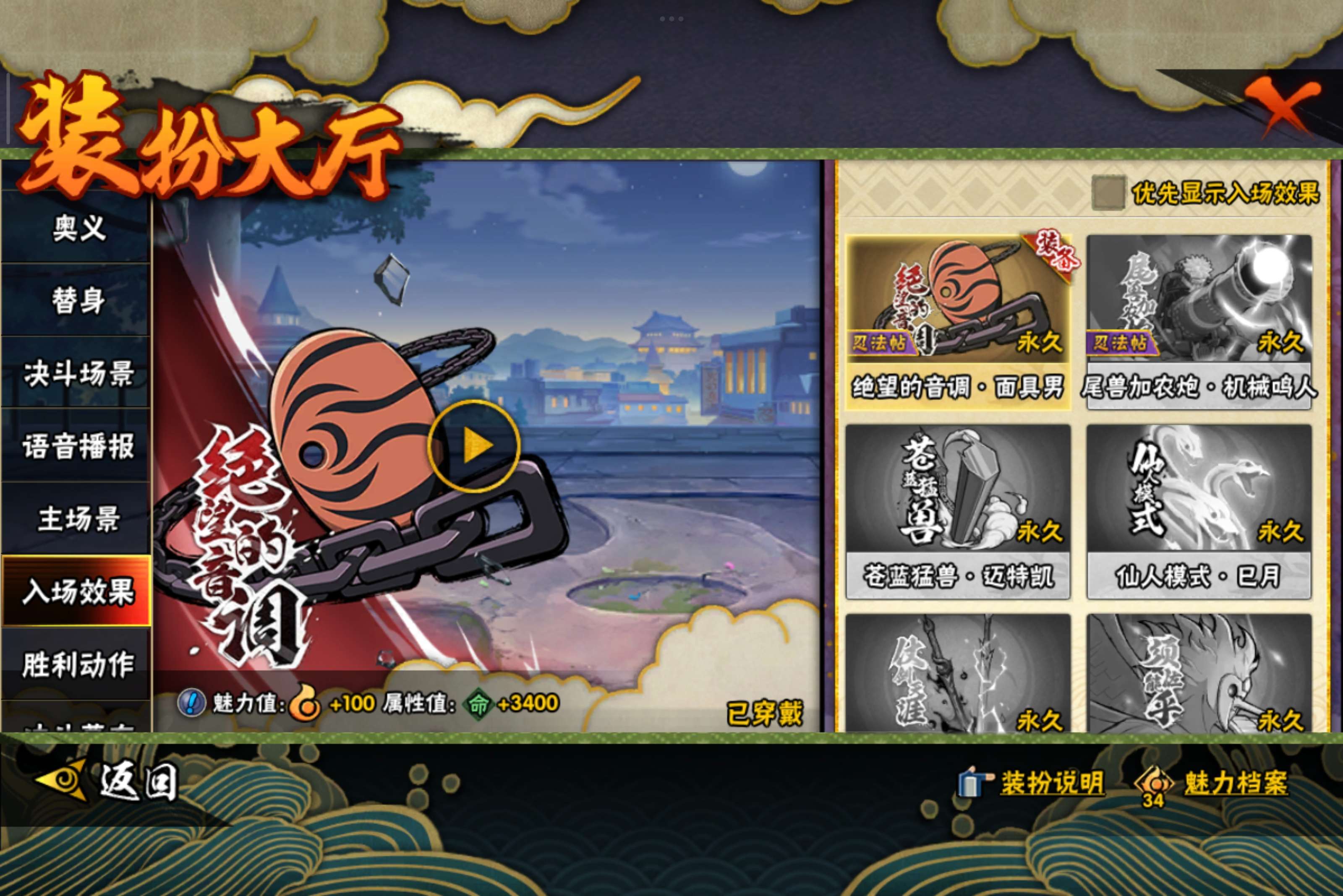 HYCMW40435火影忍者账号详情图14