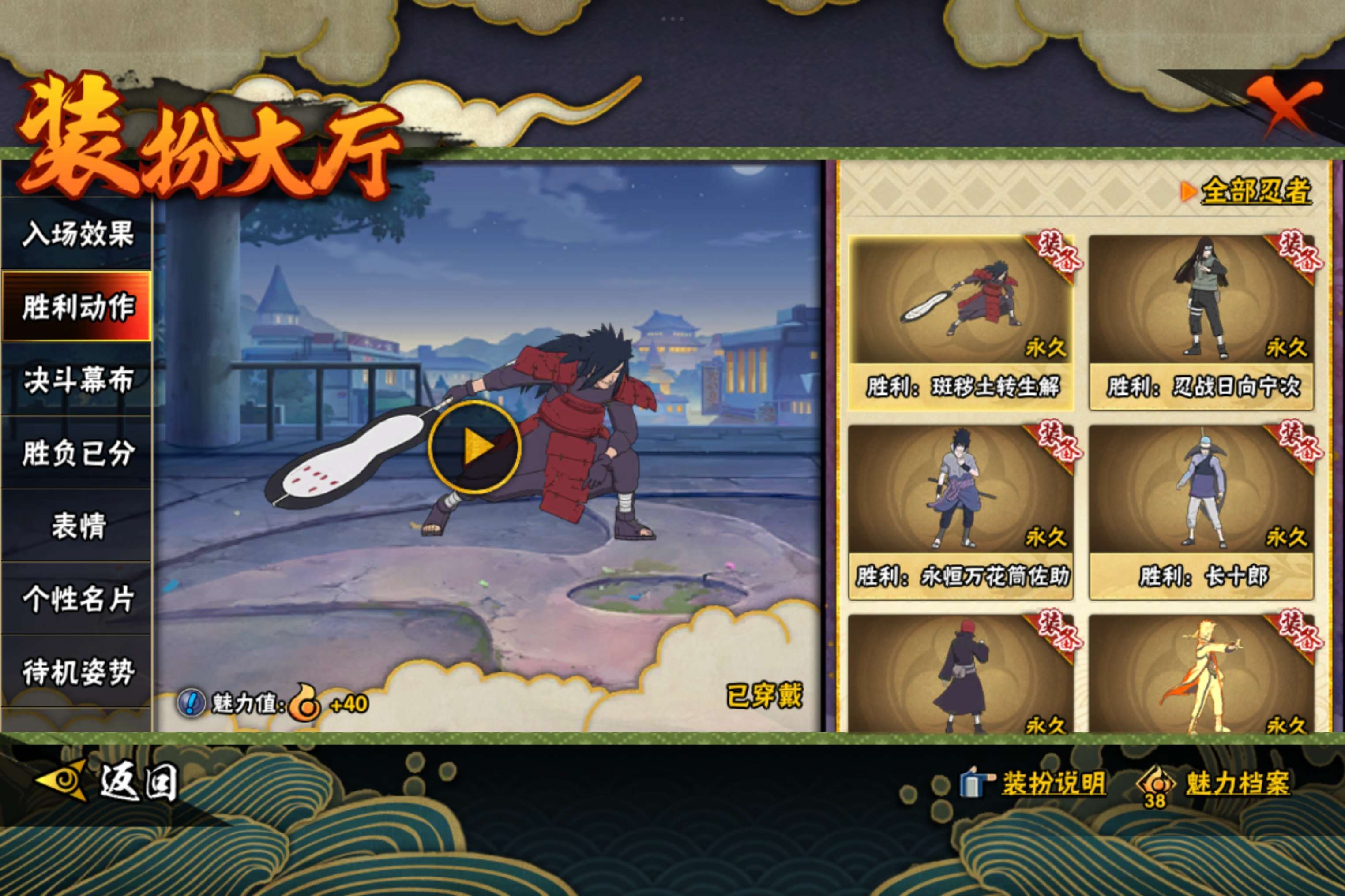 HYCMW40389火影忍者账号详情图14