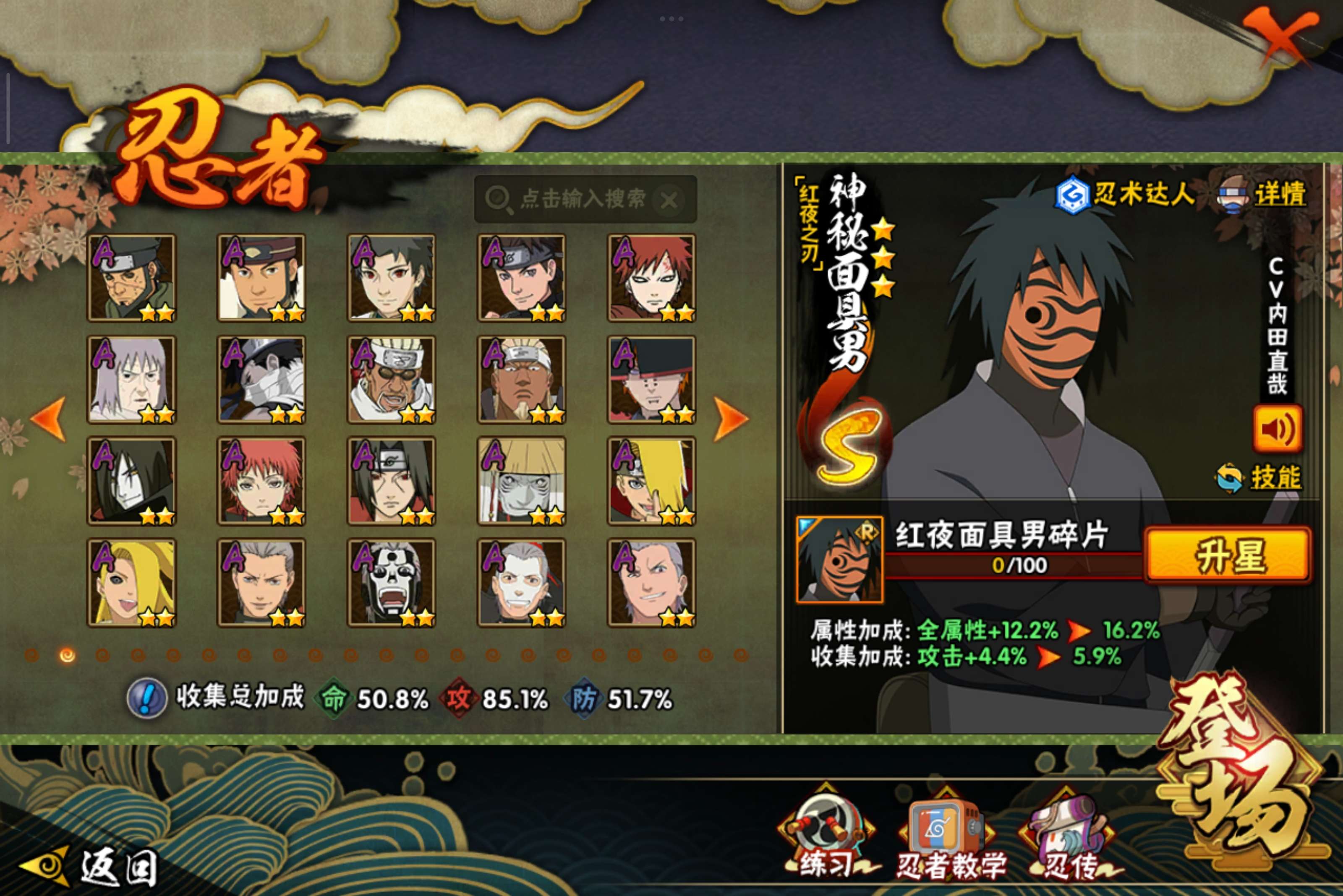 HYCMW40435火影忍者账号详情图6