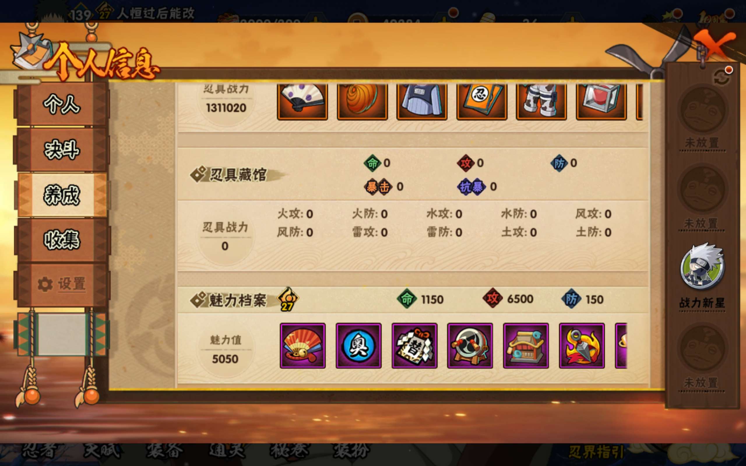 HYCMW40179火影忍者账号详情图8