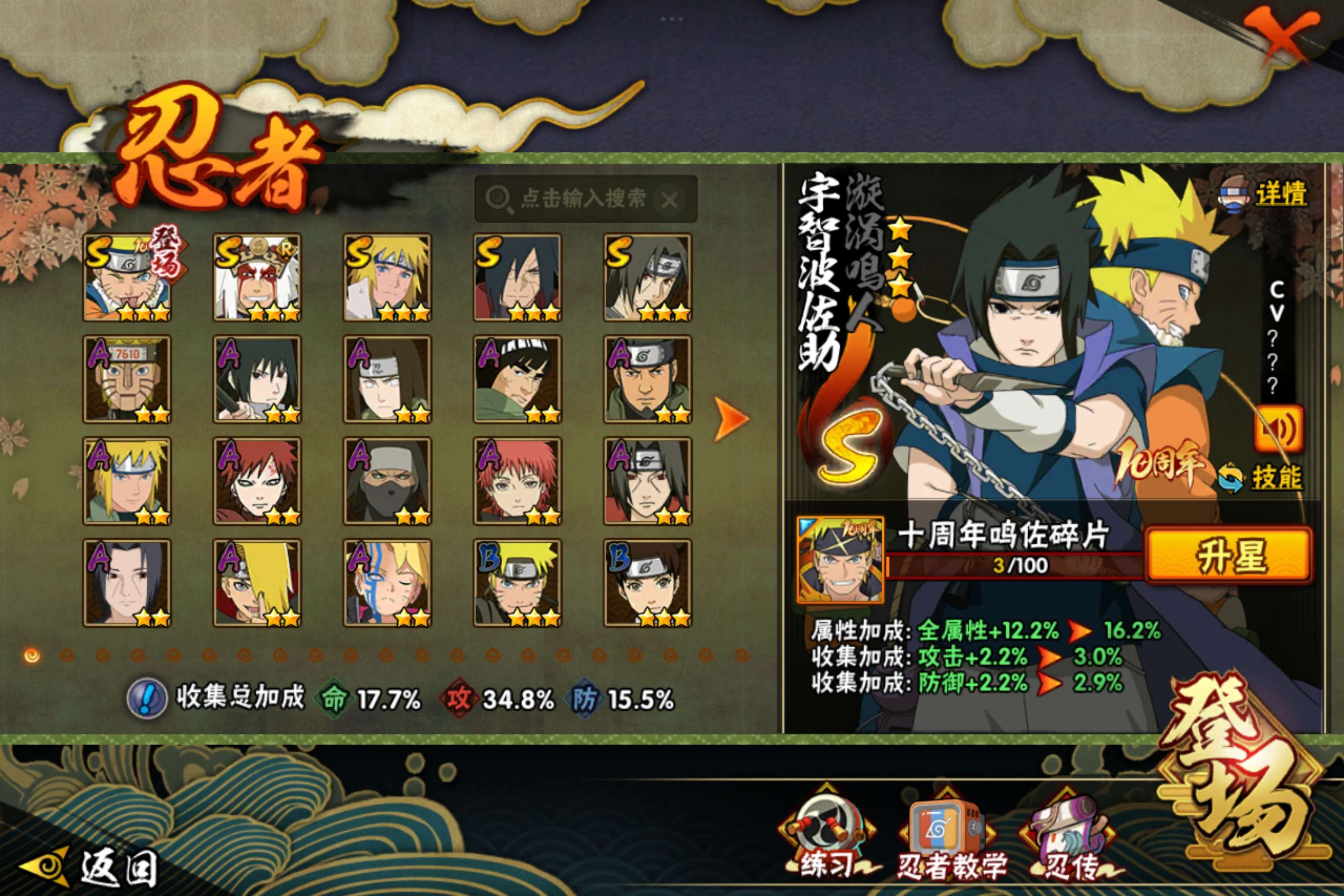 HYCMW40425火影忍者账号详情图2 HYCMW40425火影忍者账号详情图2