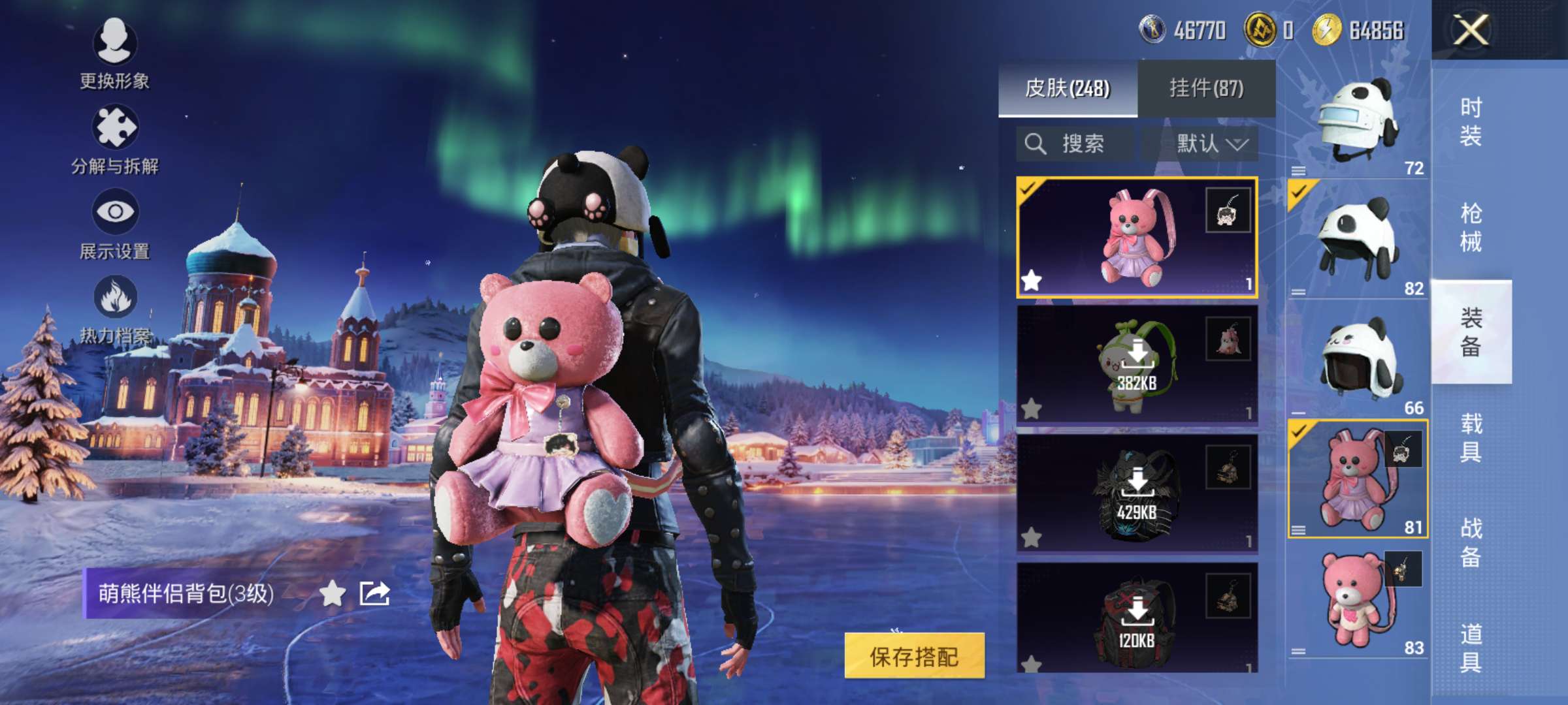 HPCMW44097和平精英账号详情图3