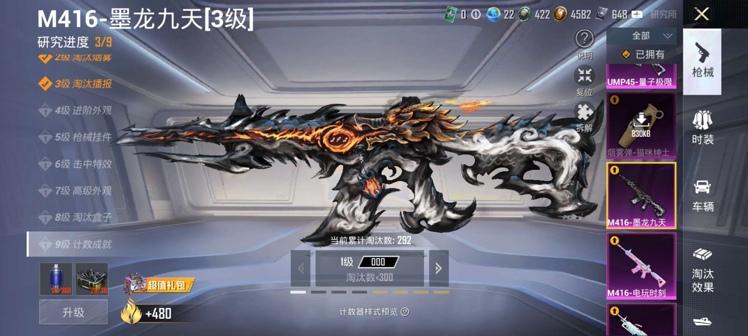 HPCMW44480和平精英账号详情图7 HPCMW44480和平精英账号详情图7