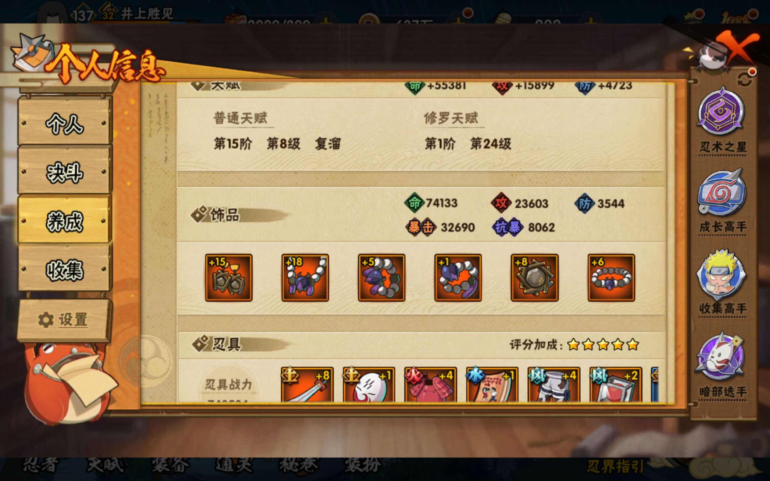 HYCMW40434火影忍者账号详情图6