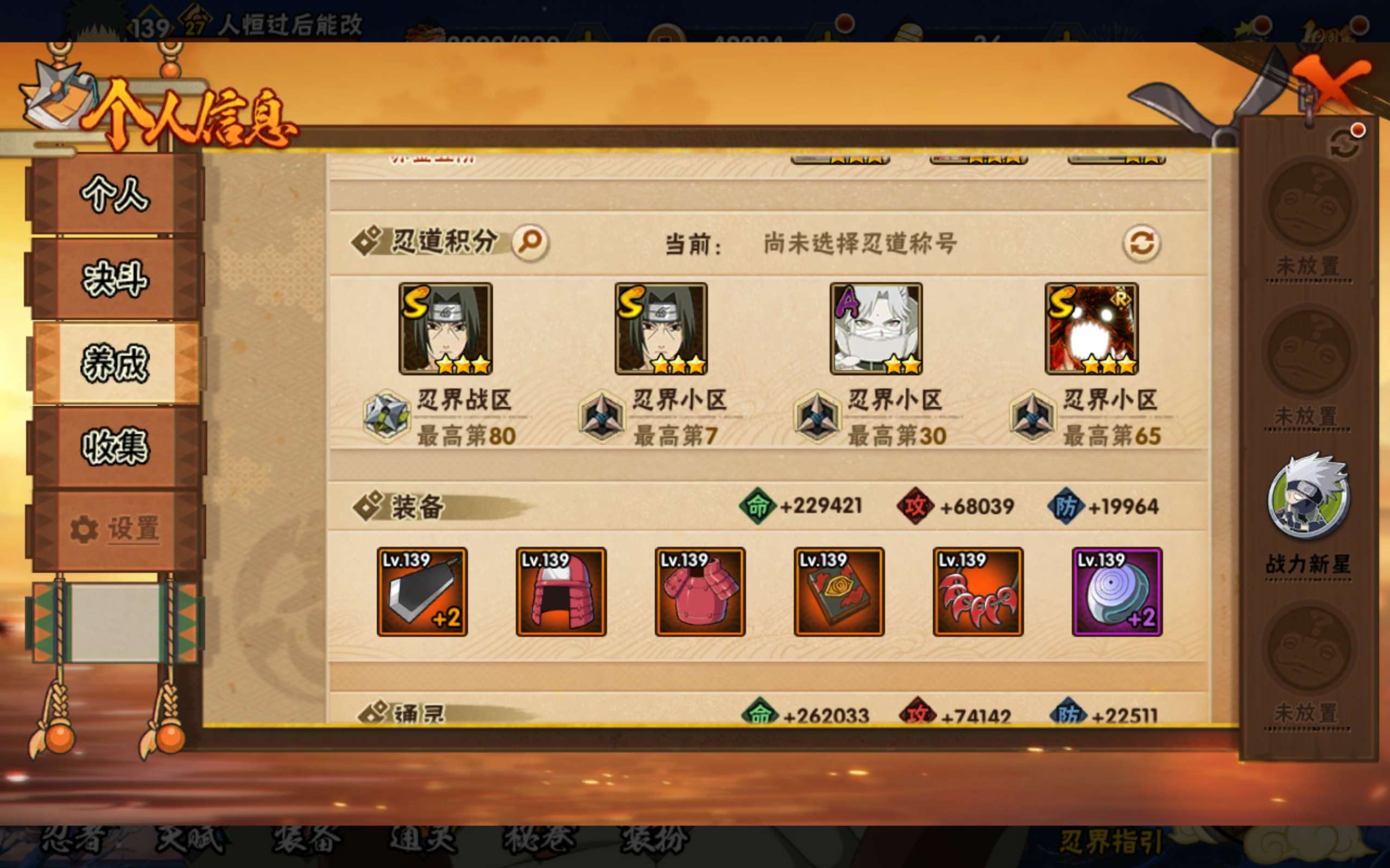 HYCMW40179火影忍者账号详情图4