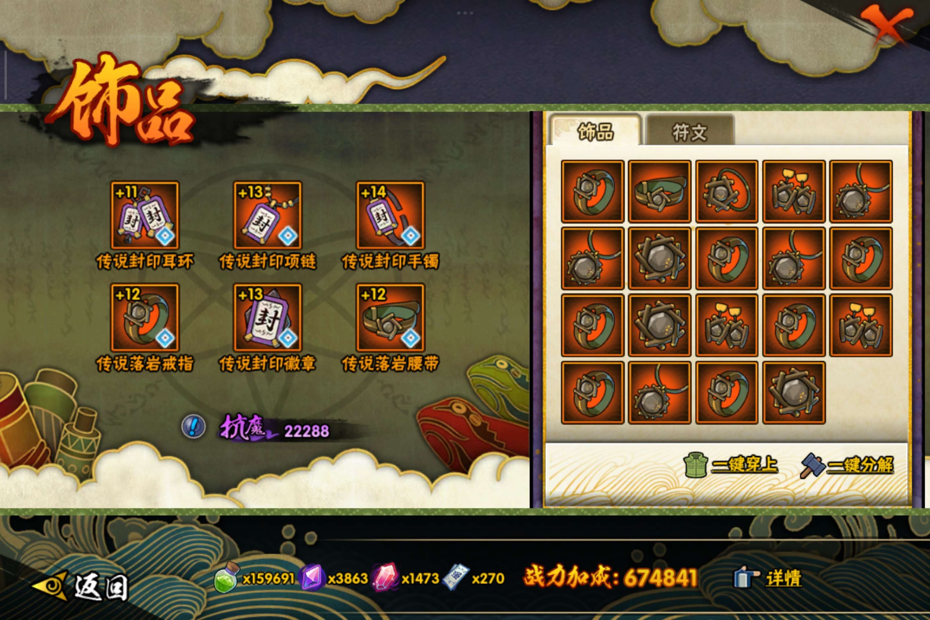 HYCMW40435火影忍者账号详情图9