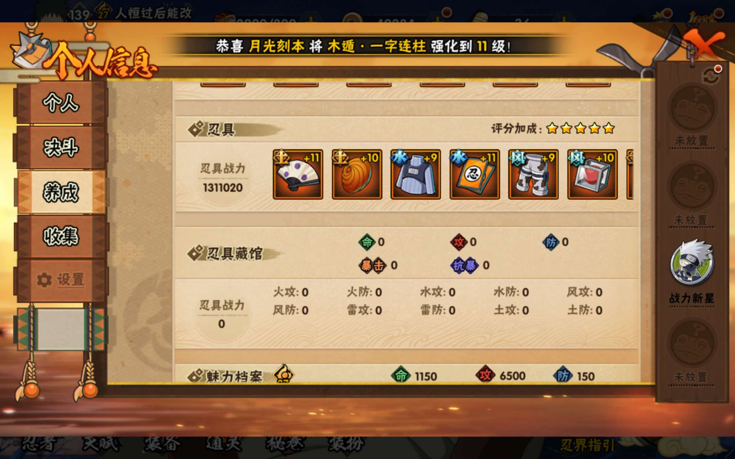 HYCMW40179火影忍者账号详情图7