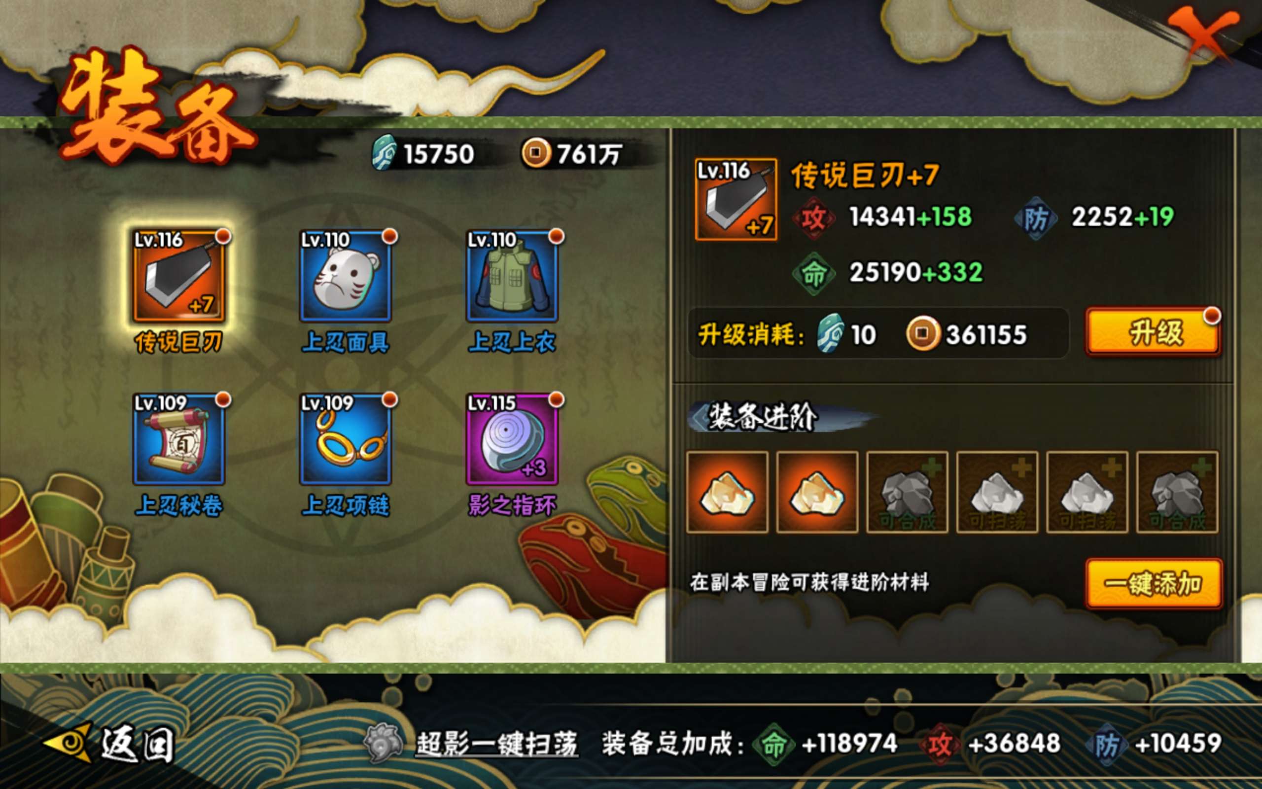 HYCMW40922火影忍者账号详情图4 HYCMW40922火影忍者账号详情图4