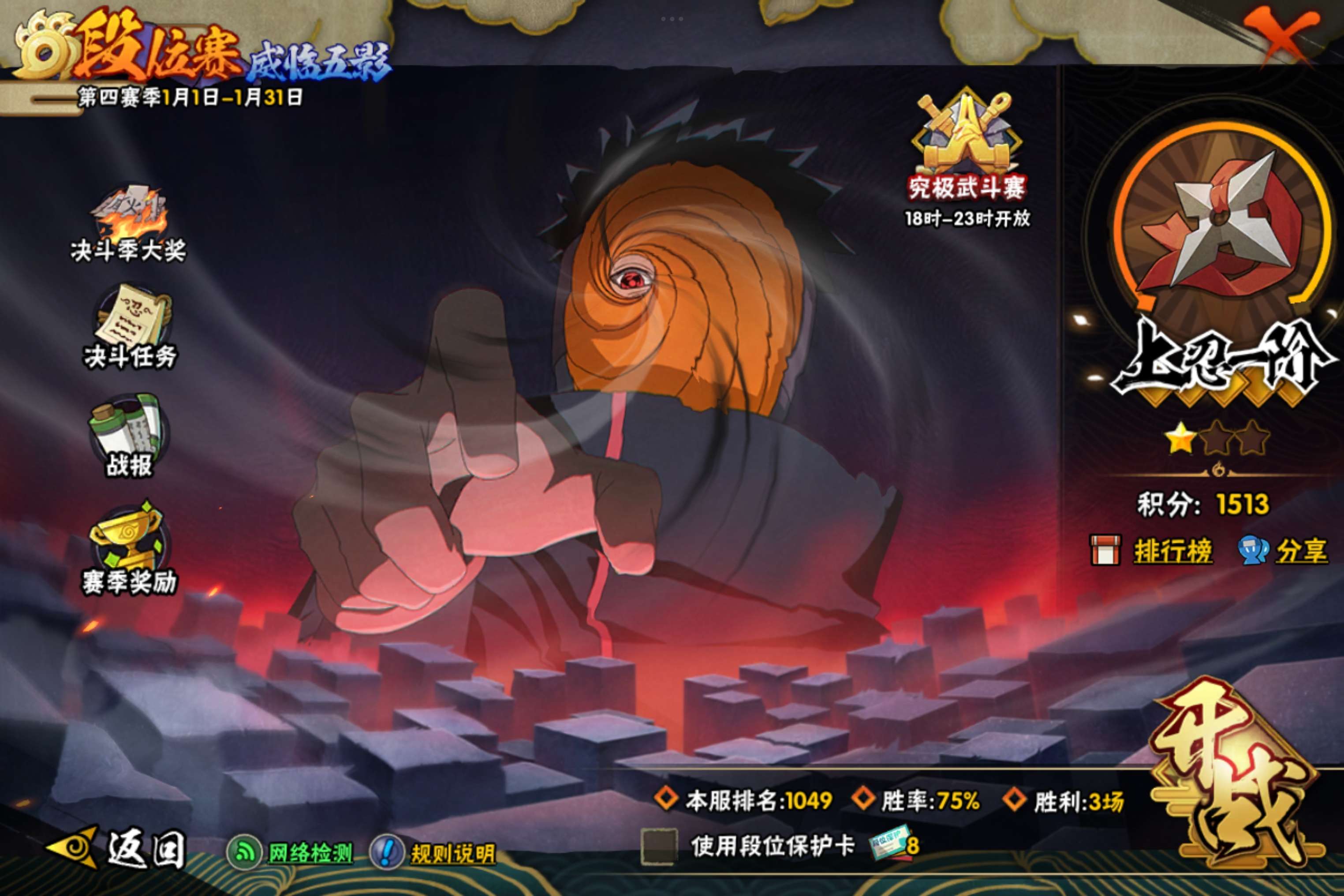 HYCMW40389火影忍者账号详情图17