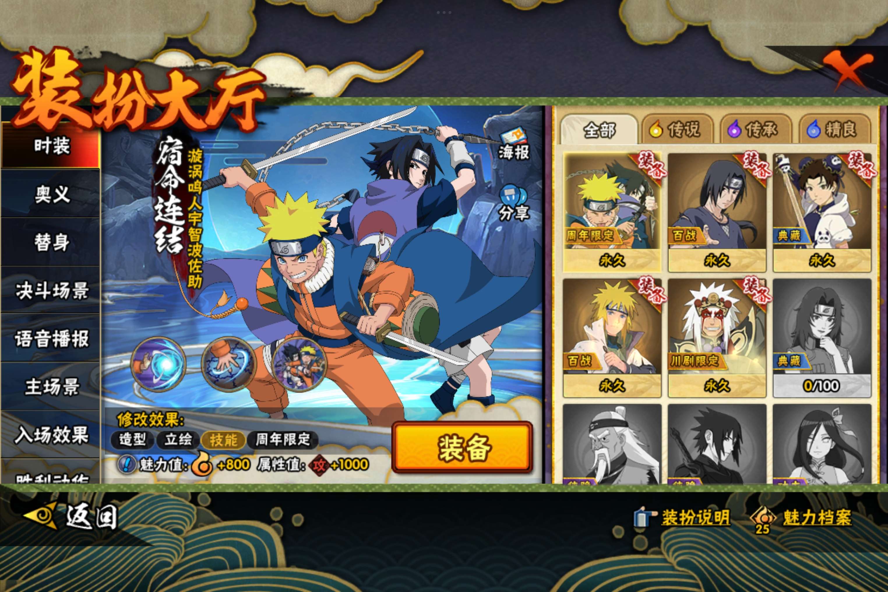 HYCMW40425火影忍者账号详情图5 HYCMW40425火影忍者账号详情图5