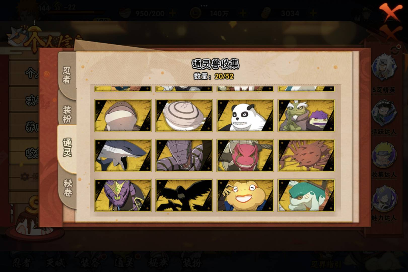 HYCMW40428火影忍者账号详情图15