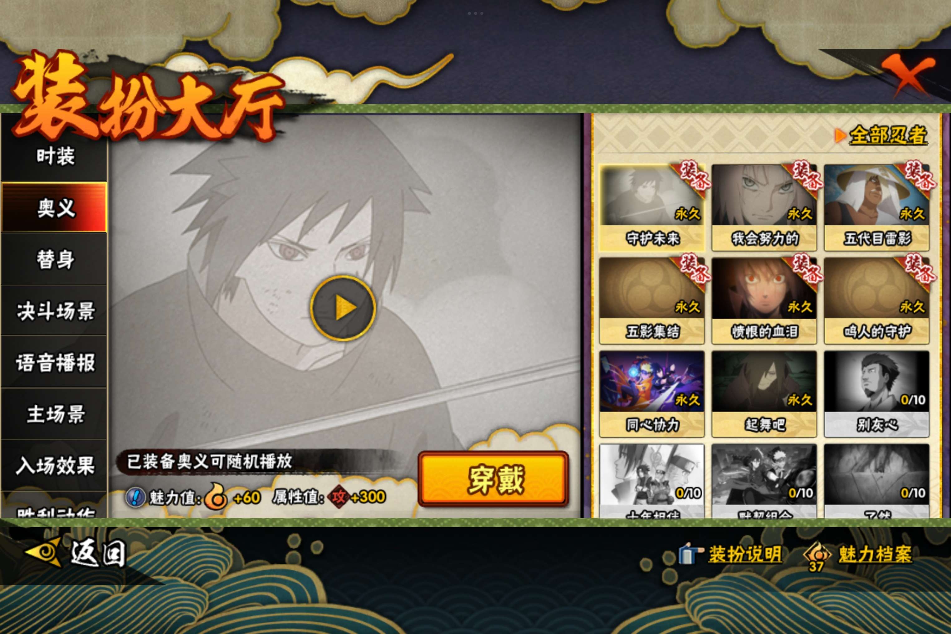 HYCMW40396火影忍者账号详情图10