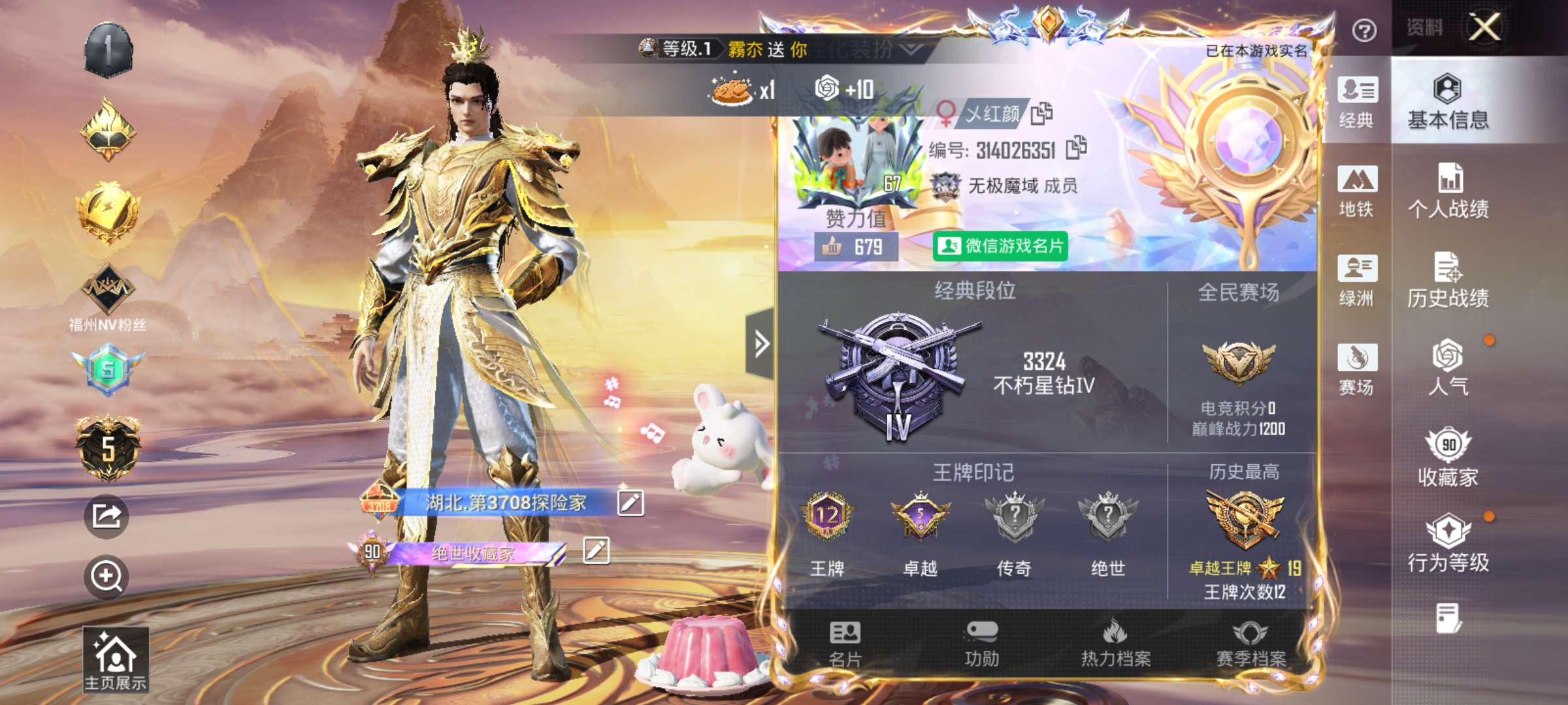 HPCMW44480和平精英账号详情图3 HPCMW44480和平精英账号详情图3